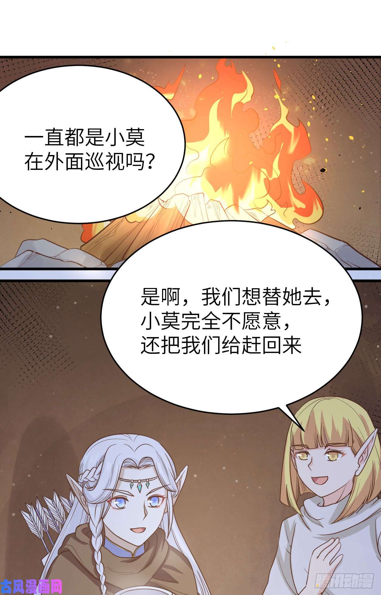 从今天开始当城主134 伊丽莎的危机！！