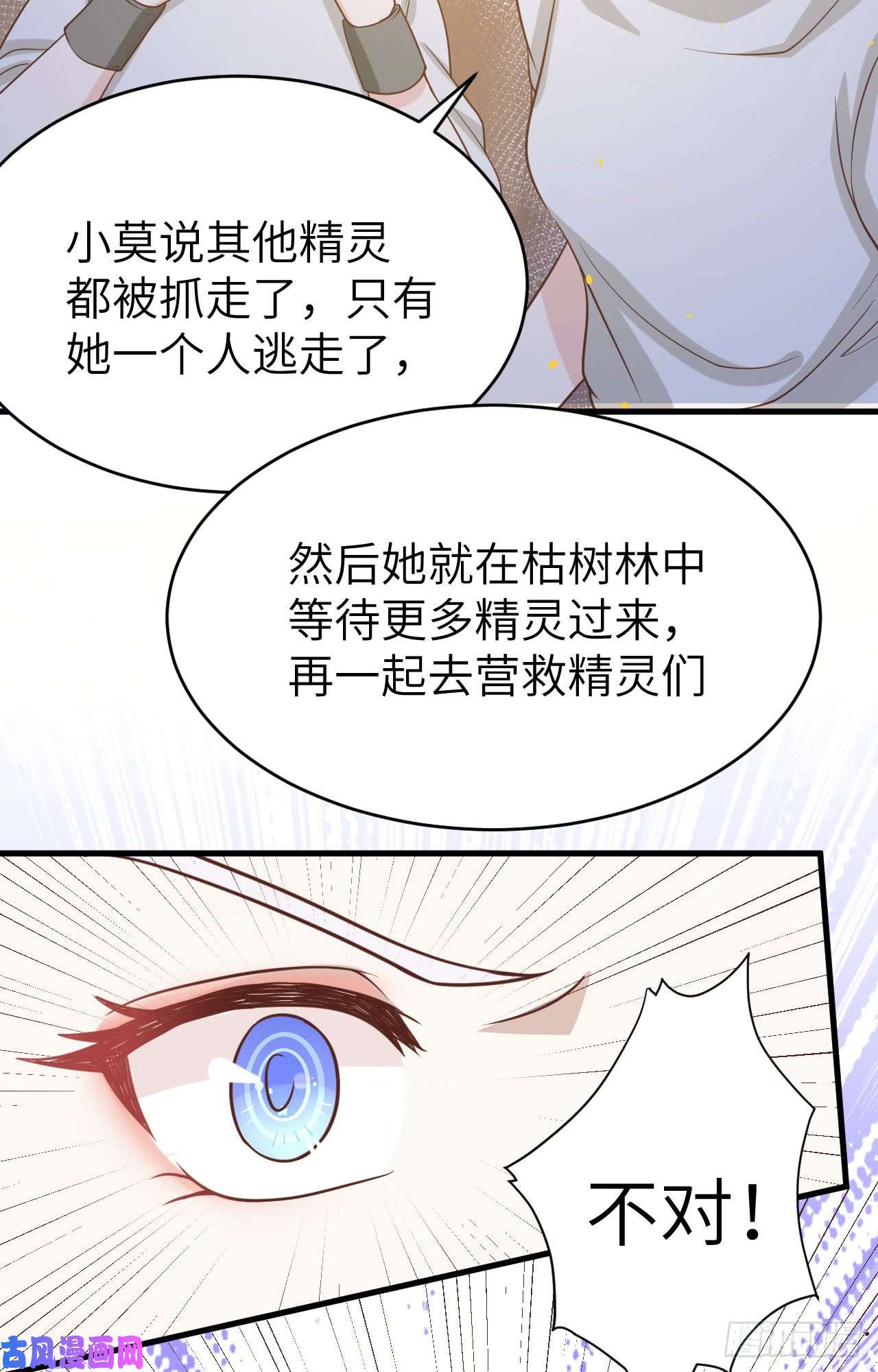 从今天开始当城主134 伊丽莎的危机！！