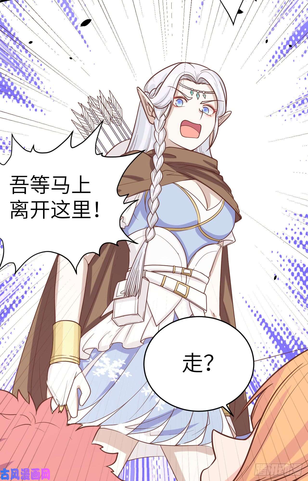 从今天开始当城主134 伊丽莎的危机！！