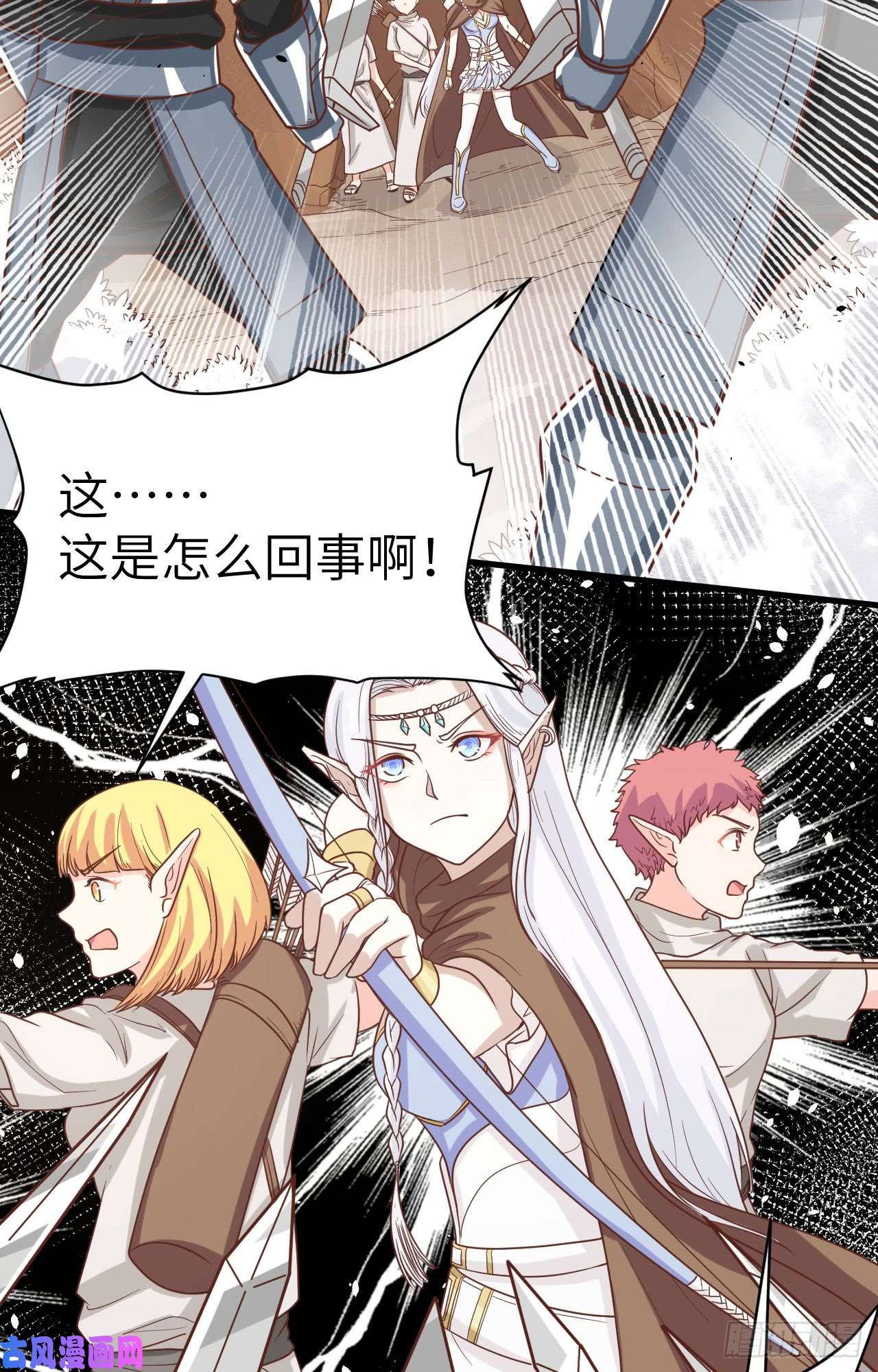 从今天开始当城主134 伊丽莎的危机！！