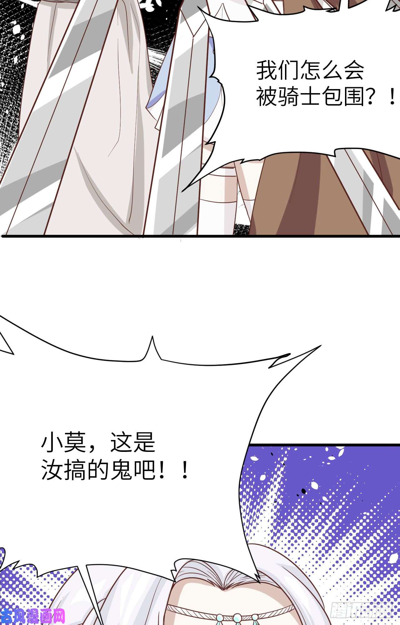从今天开始当城主134 伊丽莎的危机！！