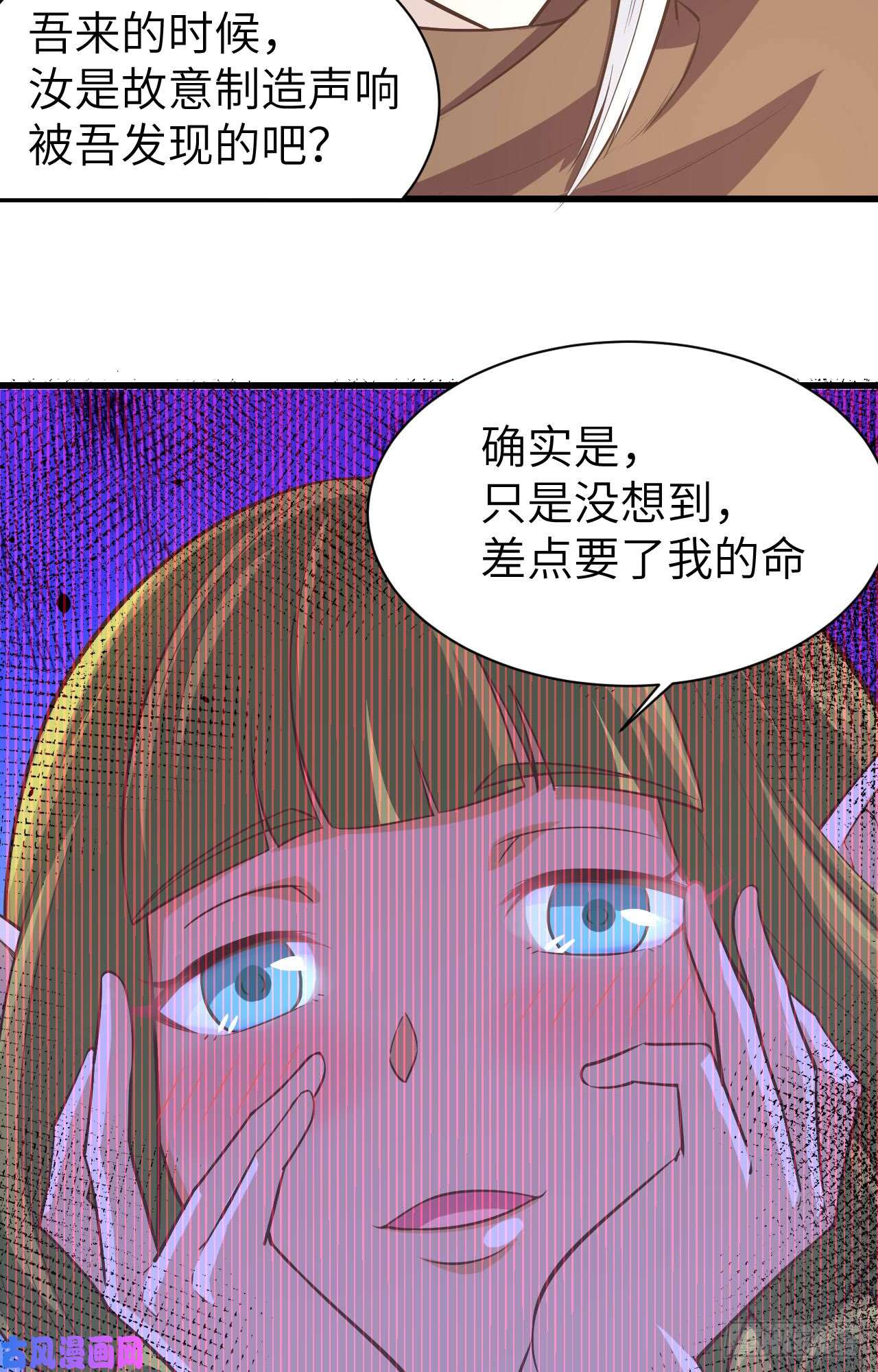 从今天开始当城主134 伊丽莎的危机！！