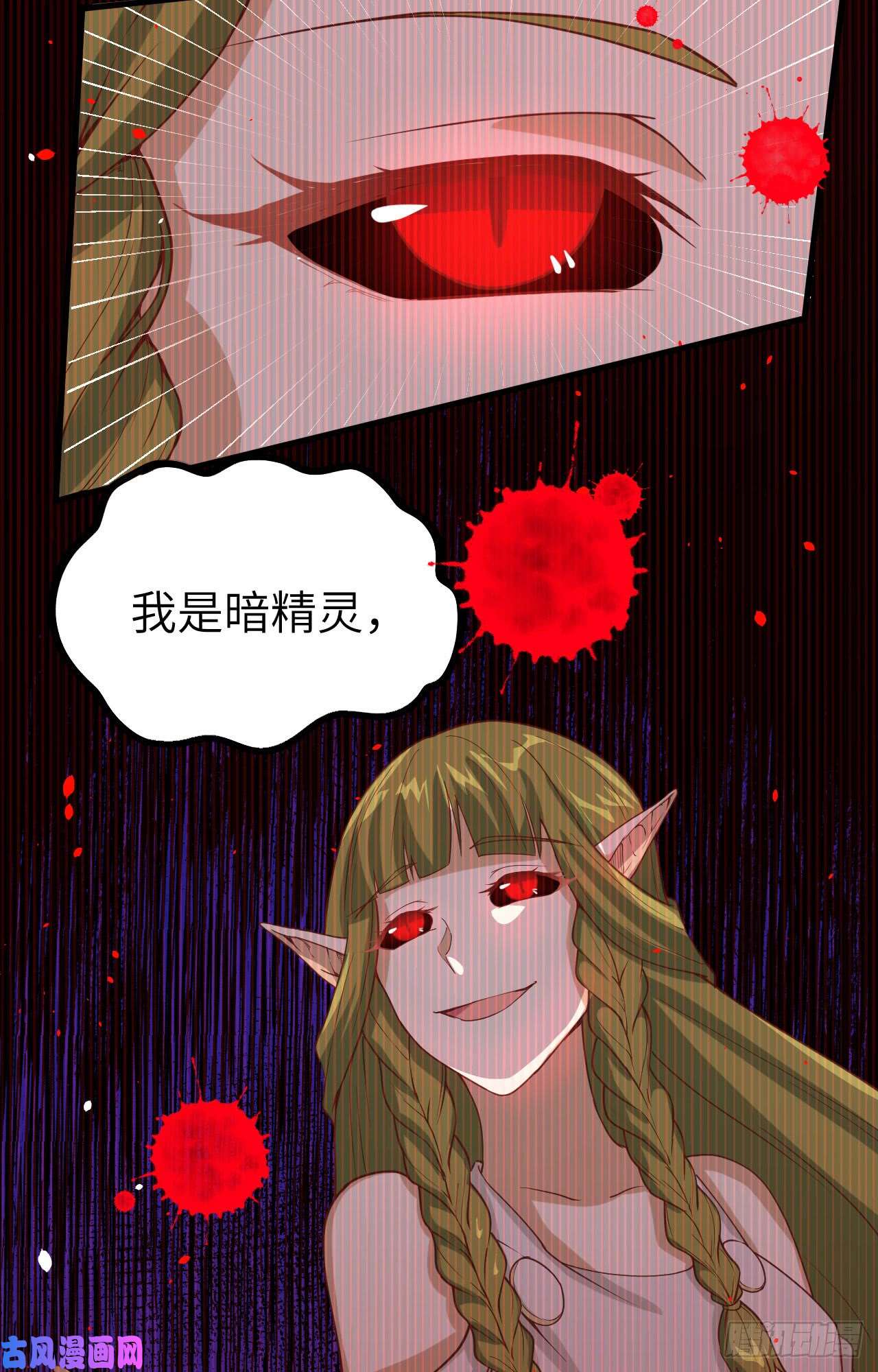 从今天开始当城主134 伊丽莎的危机！！