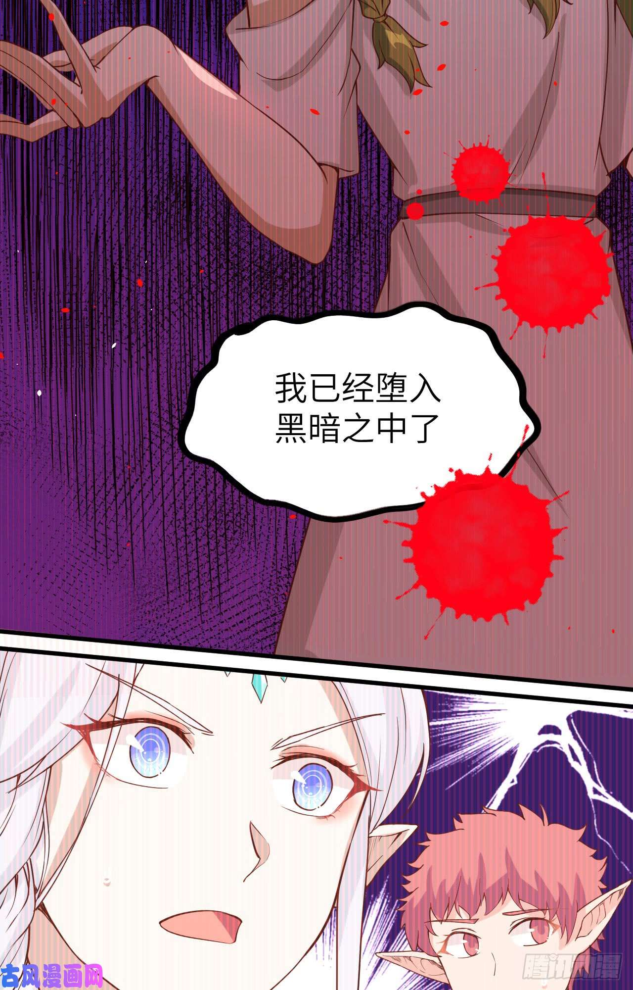 从今天开始当城主134 伊丽莎的危机！！