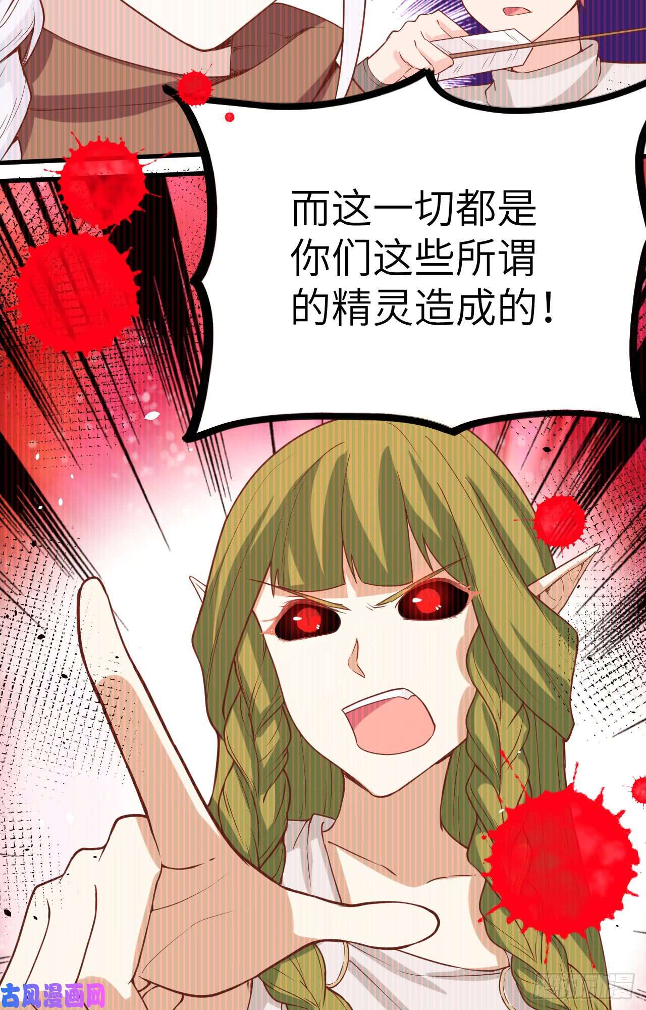 从今天开始当城主134 伊丽莎的危机！！
