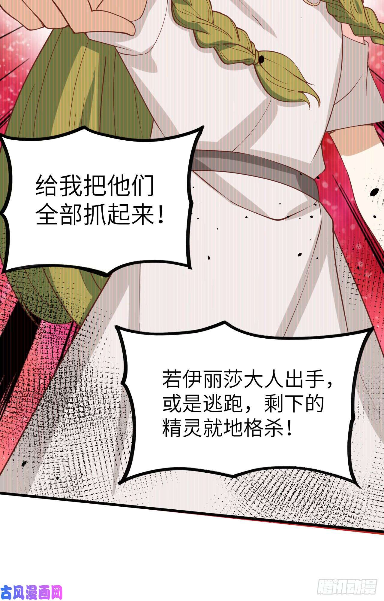 从今天开始当城主134 伊丽莎的危机！！