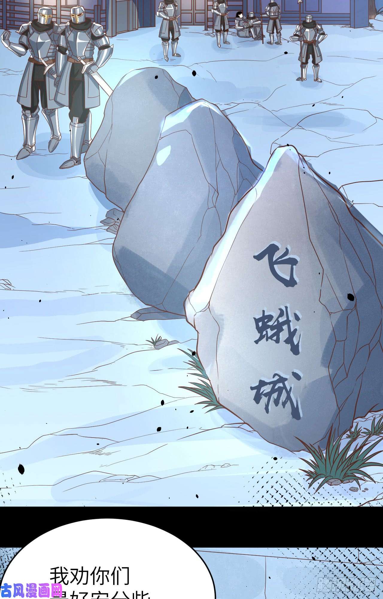 从今天开始当城主134 伊丽莎的危机！！