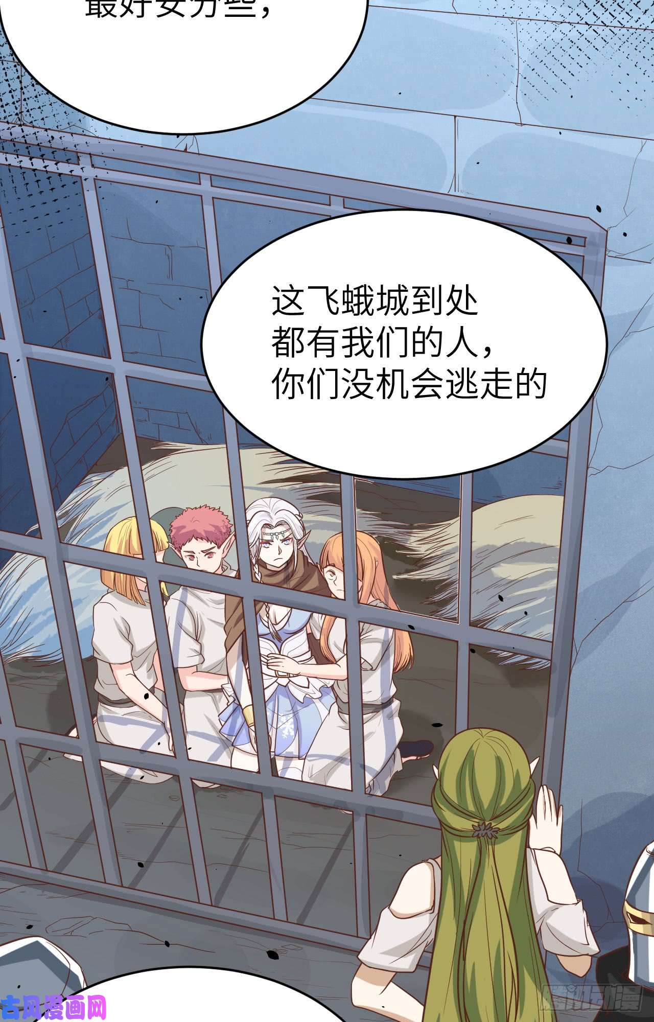 从今天开始当城主134 伊丽莎的危机！！