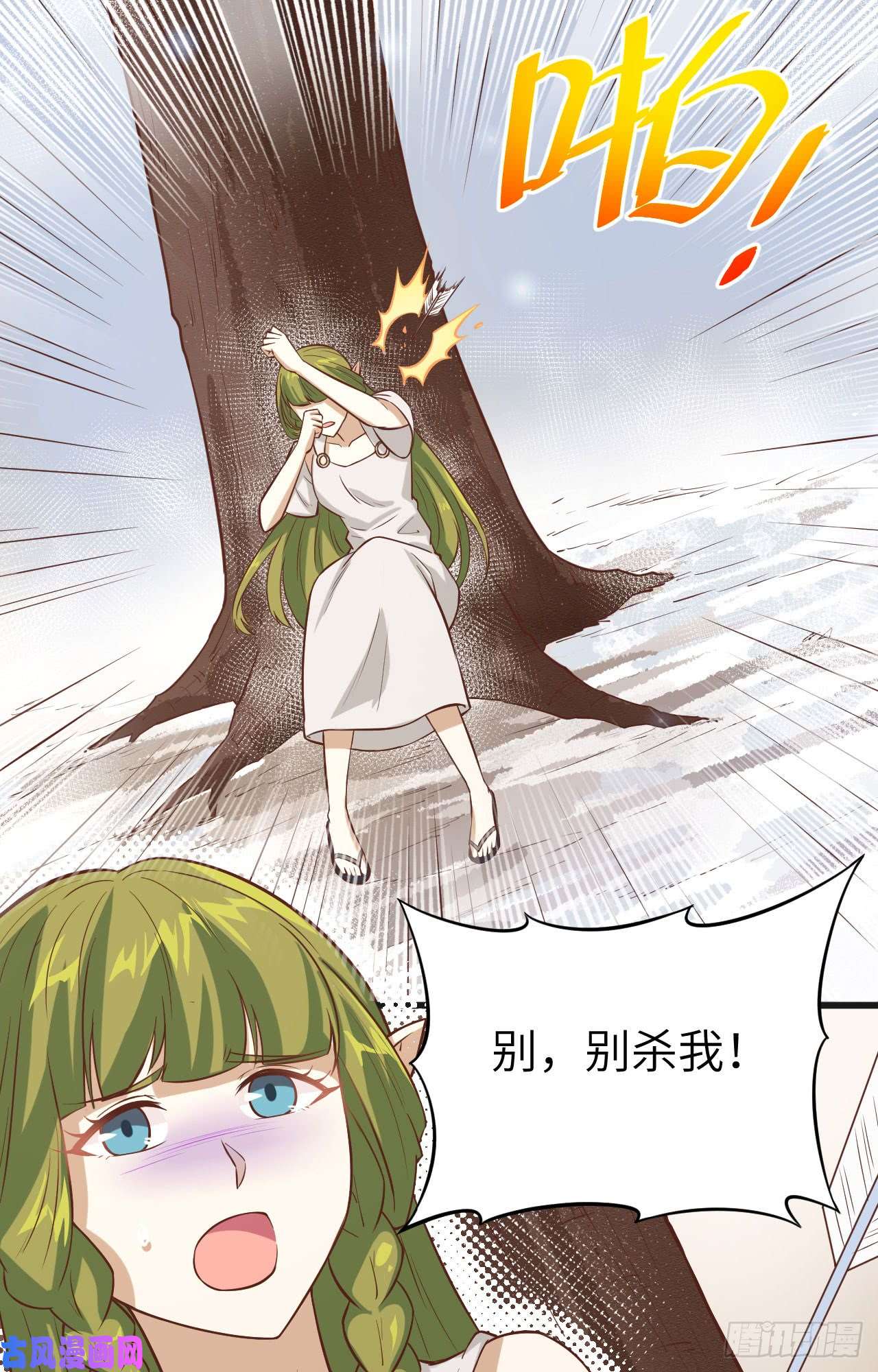 从今天开始当城主134 伊丽莎的危机！！