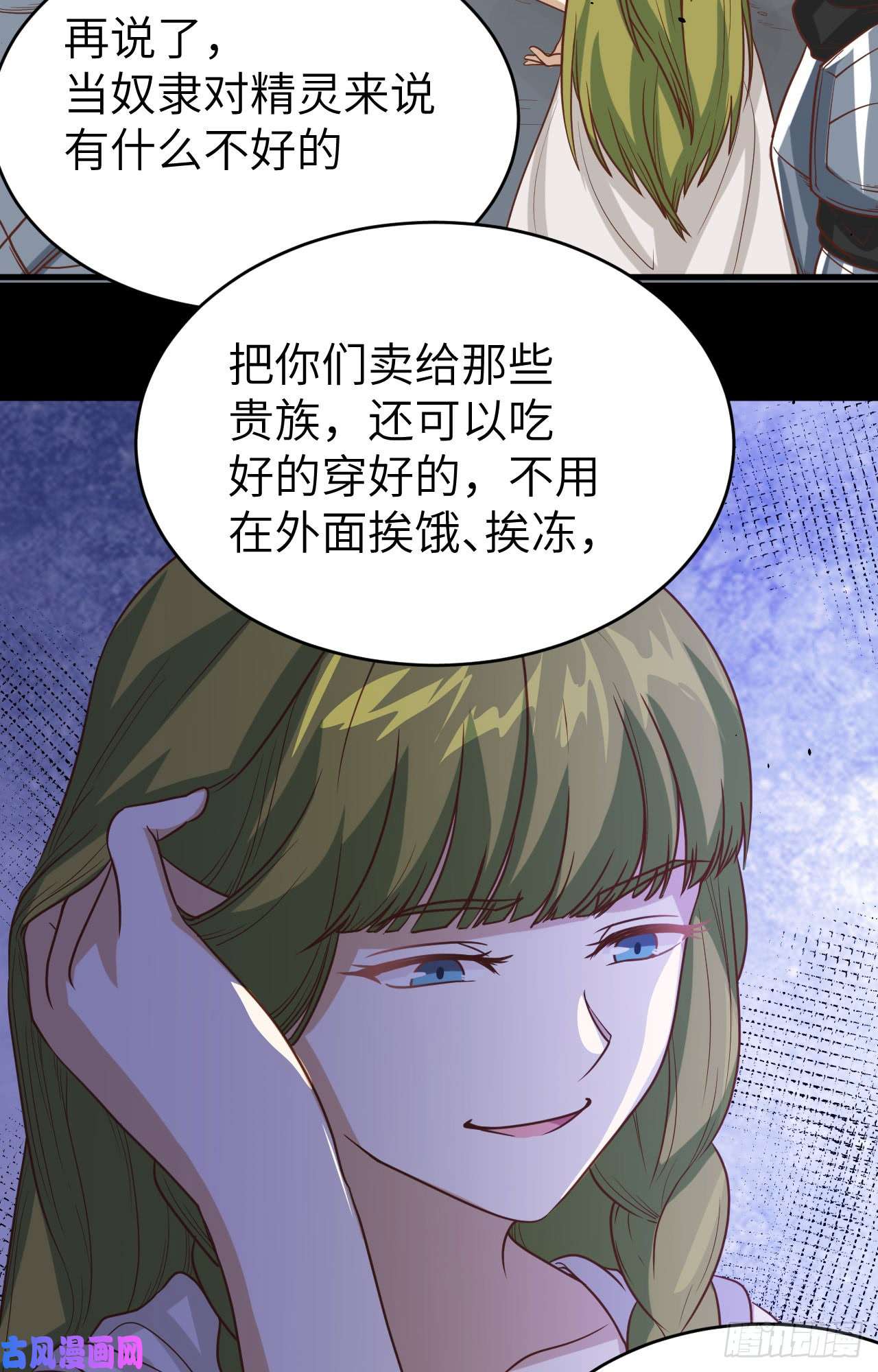 从今天开始当城主134 伊丽莎的危机！！
