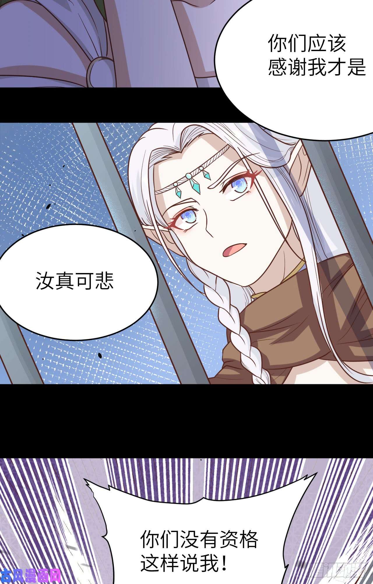 从今天开始当城主134 伊丽莎的危机！！