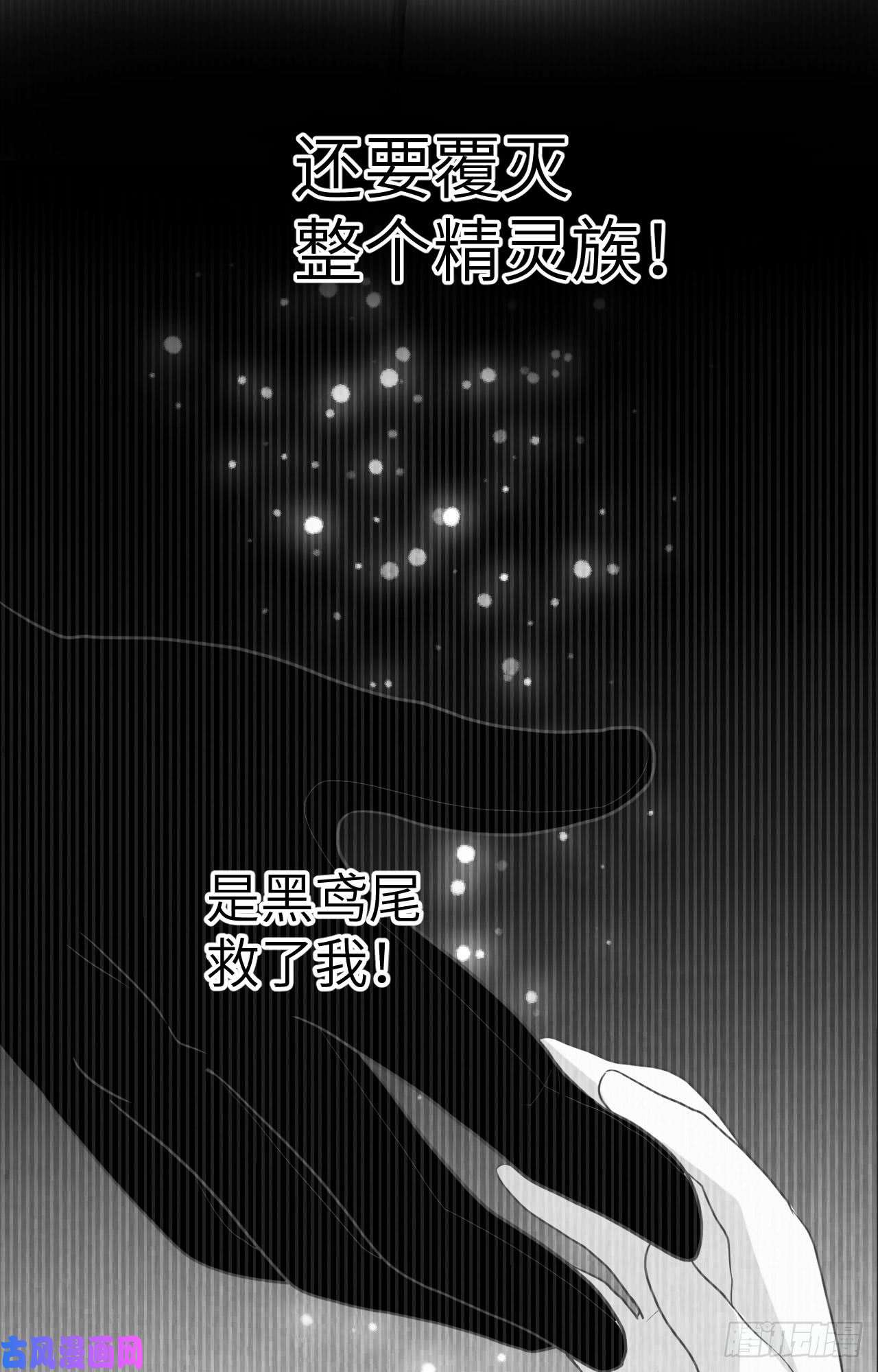 从今天开始当城主134 伊丽莎的危机！！
