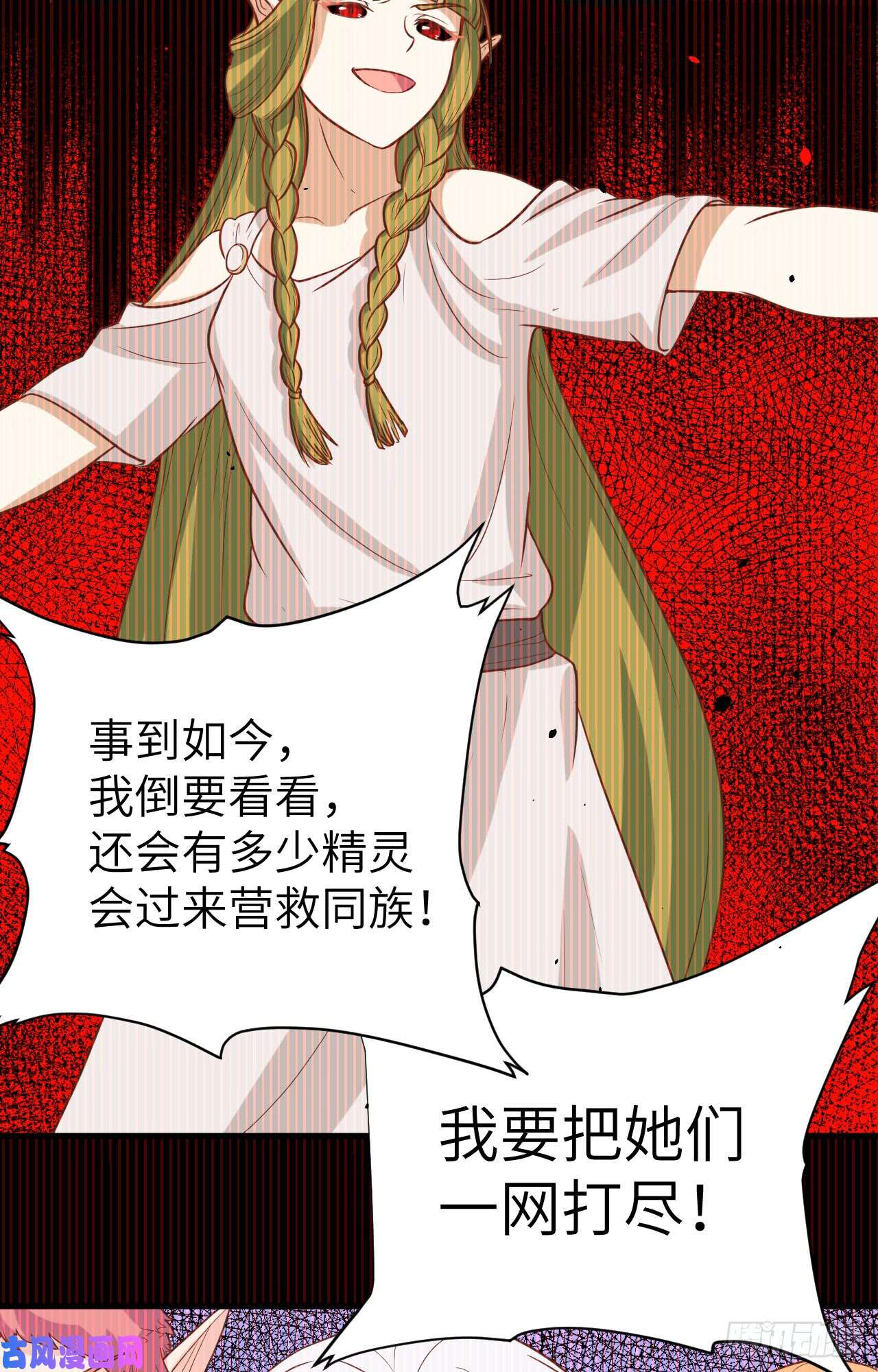 从今天开始当城主134 伊丽莎的危机！！