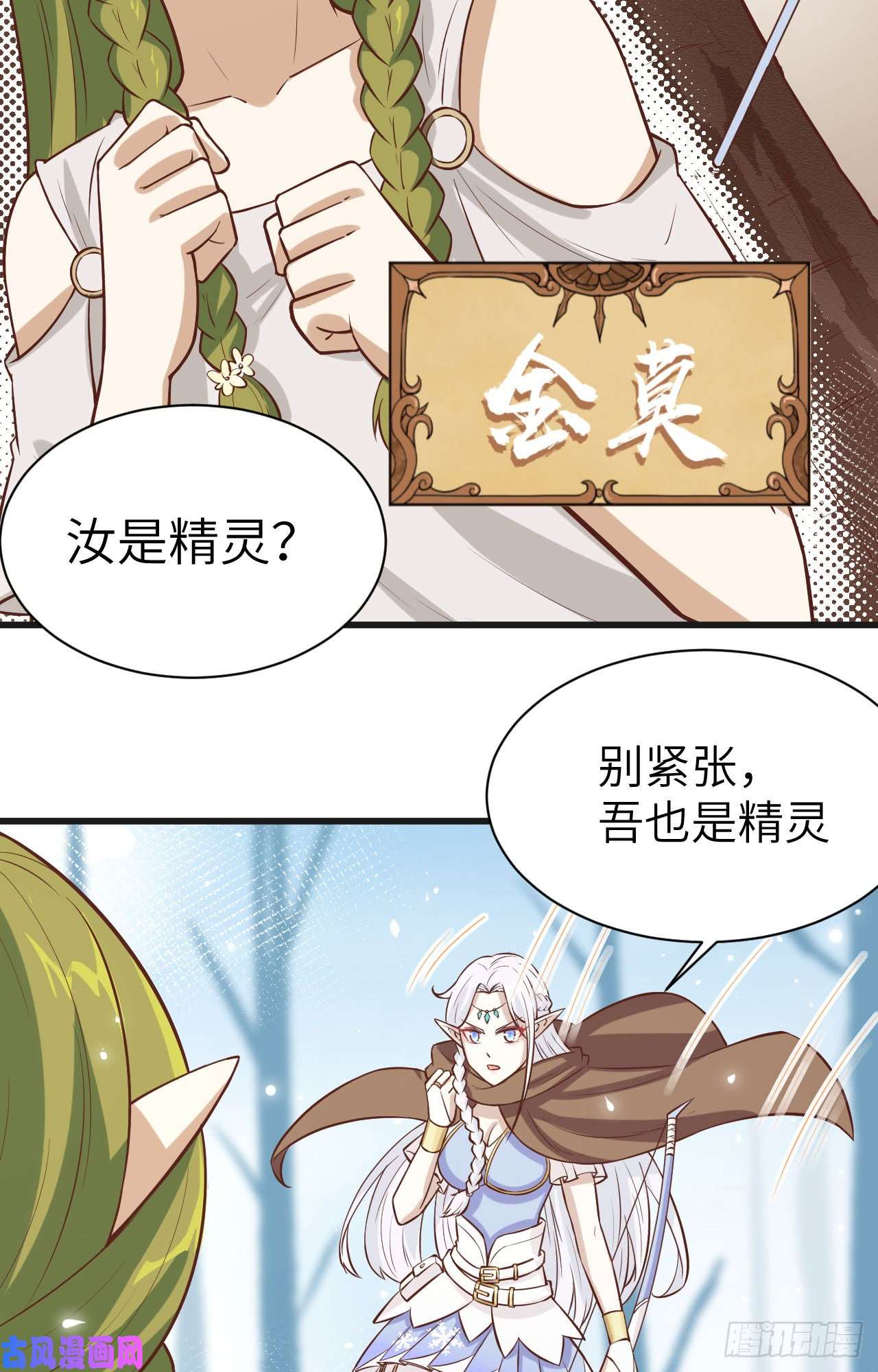 从今天开始当城主134 伊丽莎的危机！！