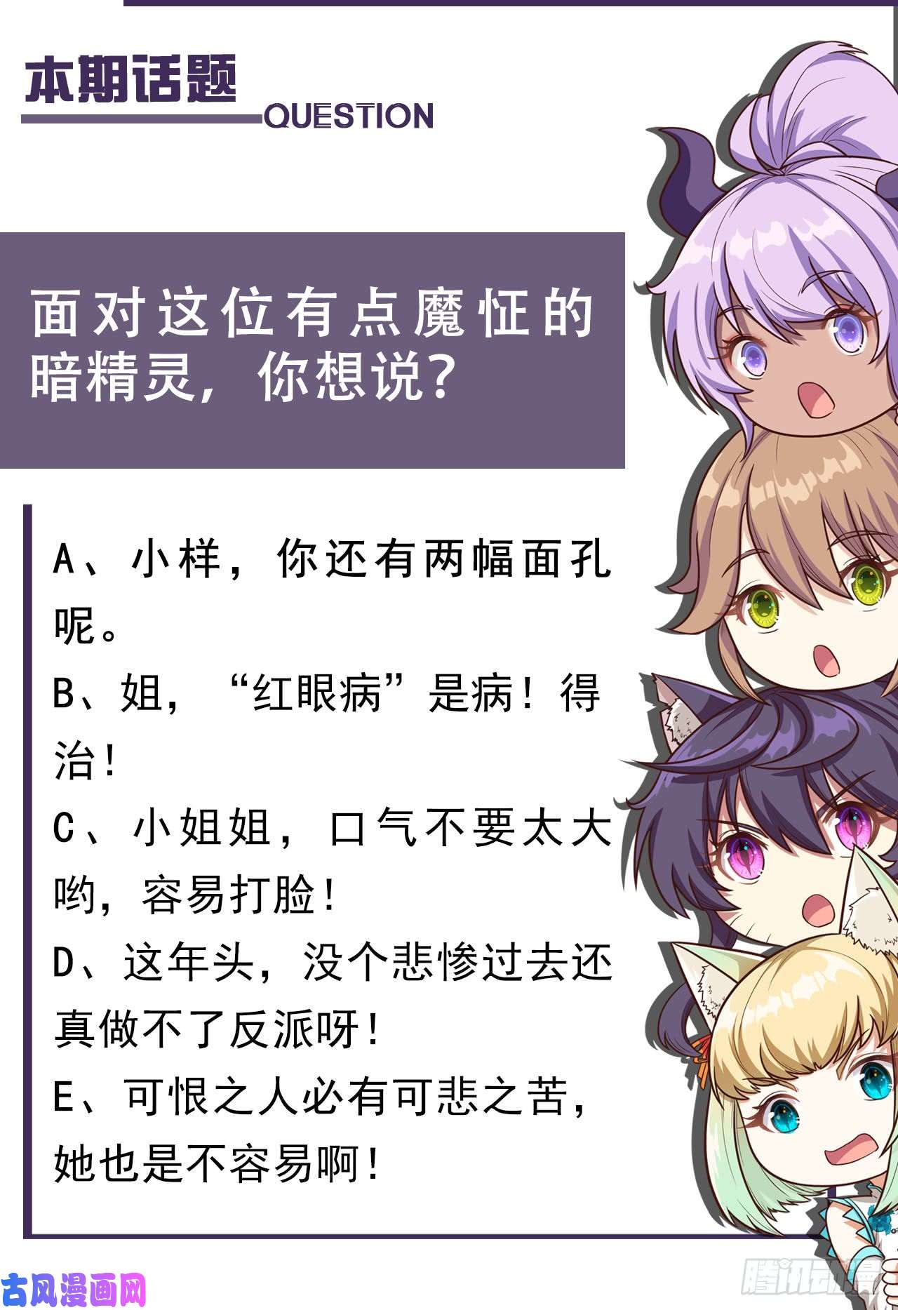 从今天开始当城主134 伊丽莎的危机！！