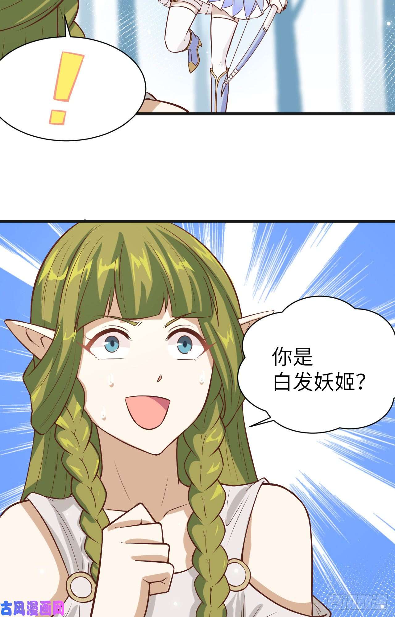 从今天开始当城主134 伊丽莎的危机！！
