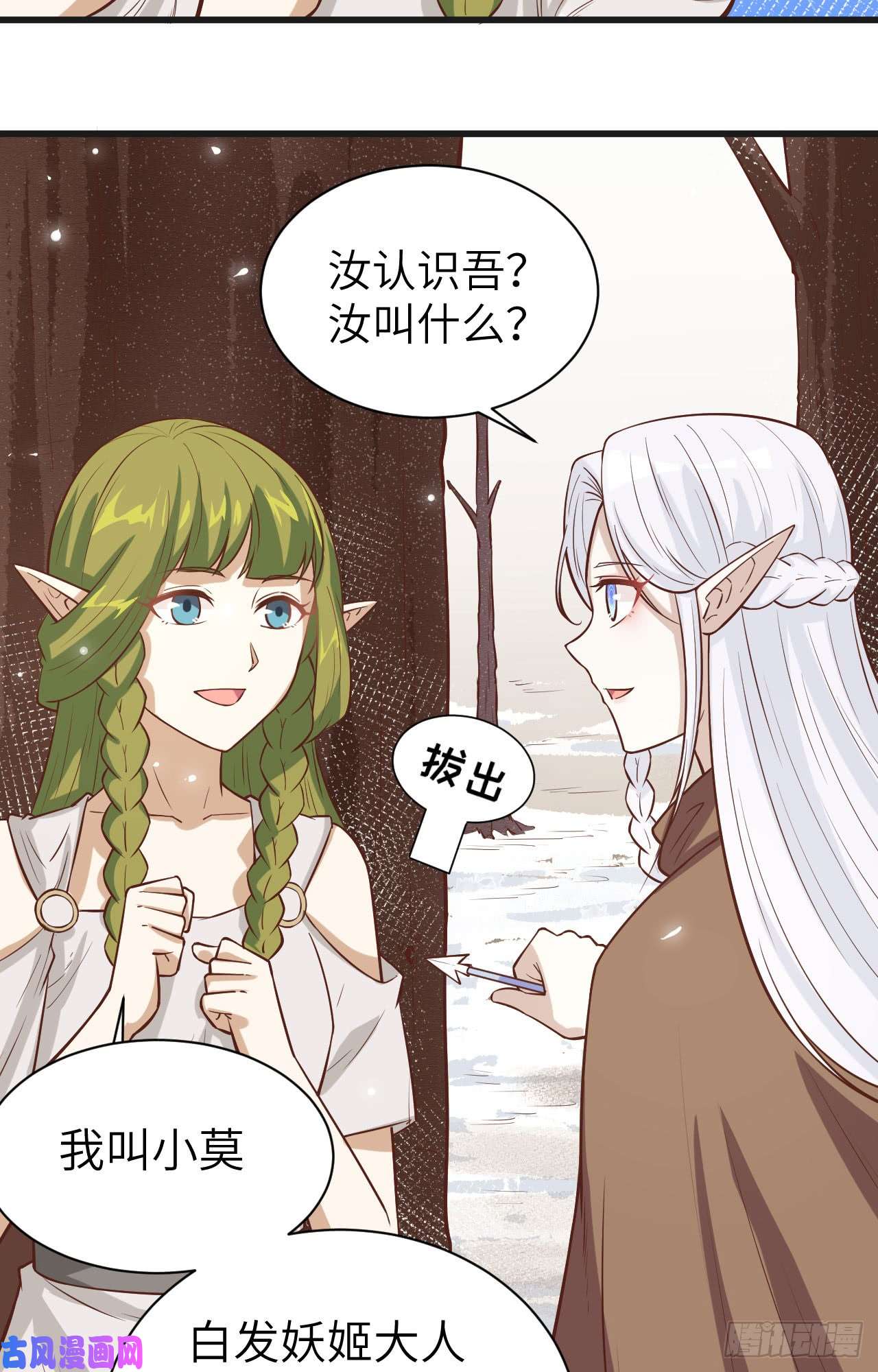 从今天开始当城主134 伊丽莎的危机！！