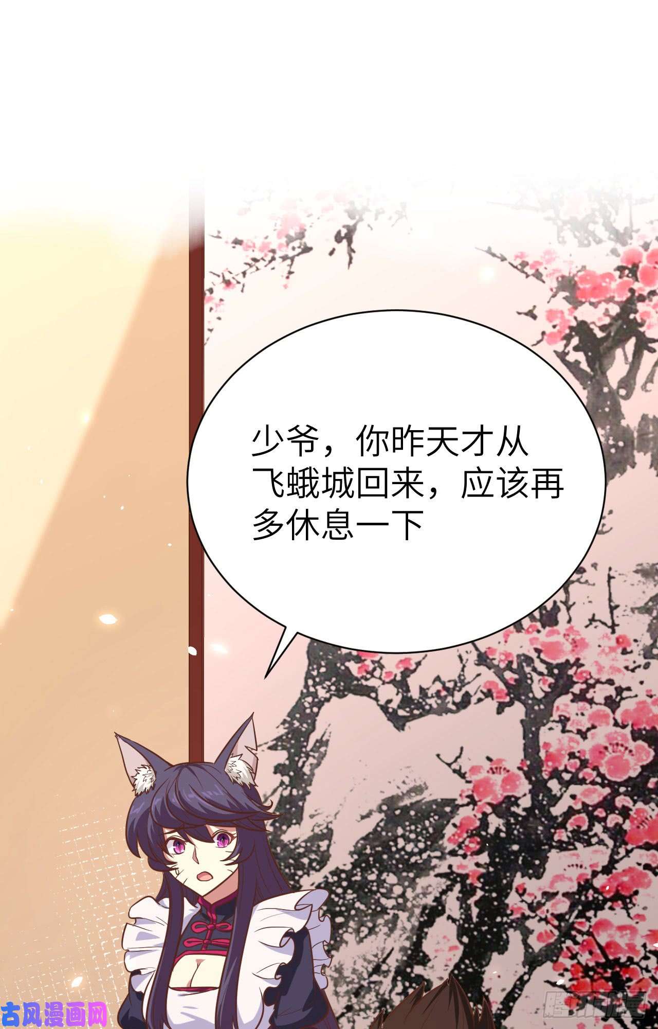 从今天开始当城主137 西阳城的热气球
