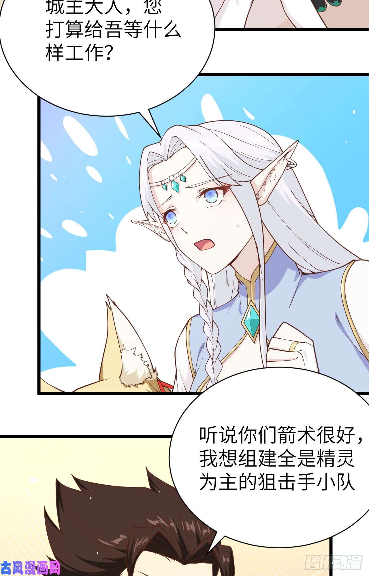 从今天开始当城主137 西阳城的热气球