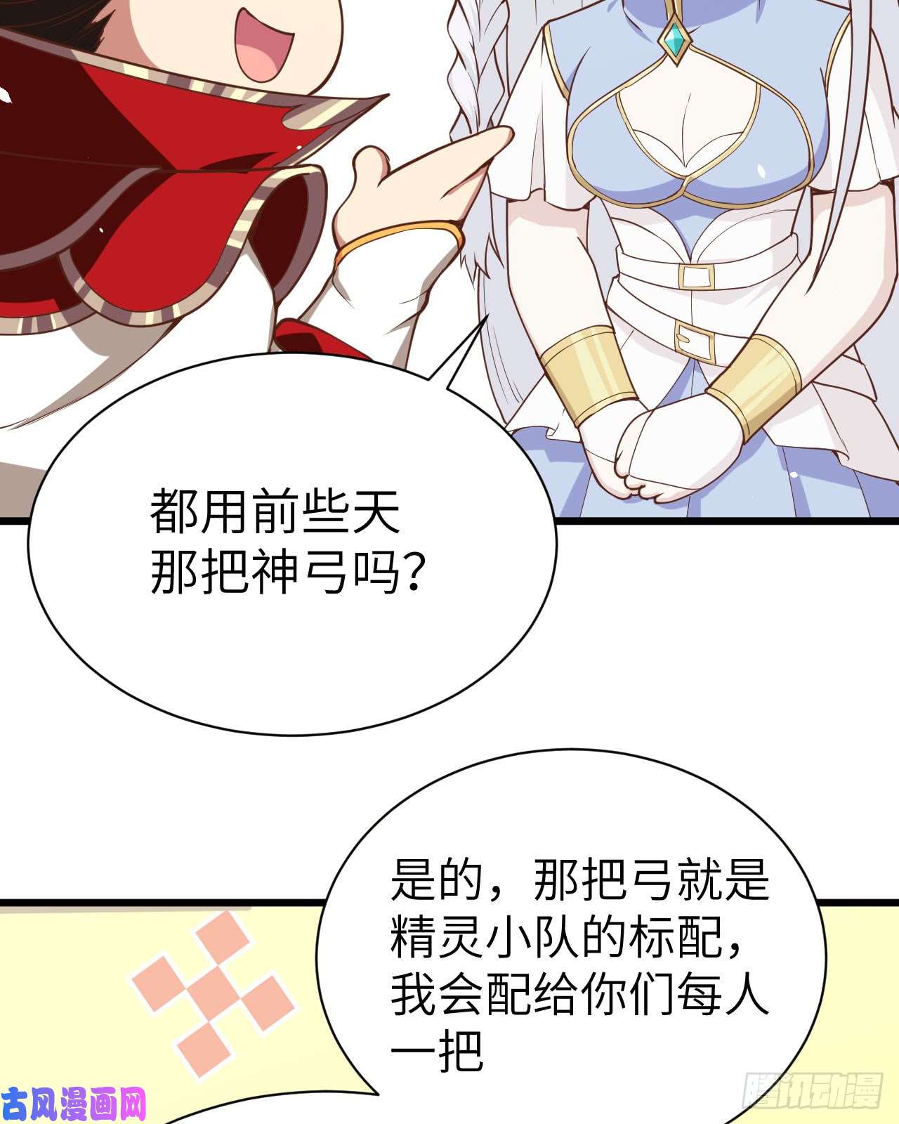 从今天开始当城主137 西阳城的热气球