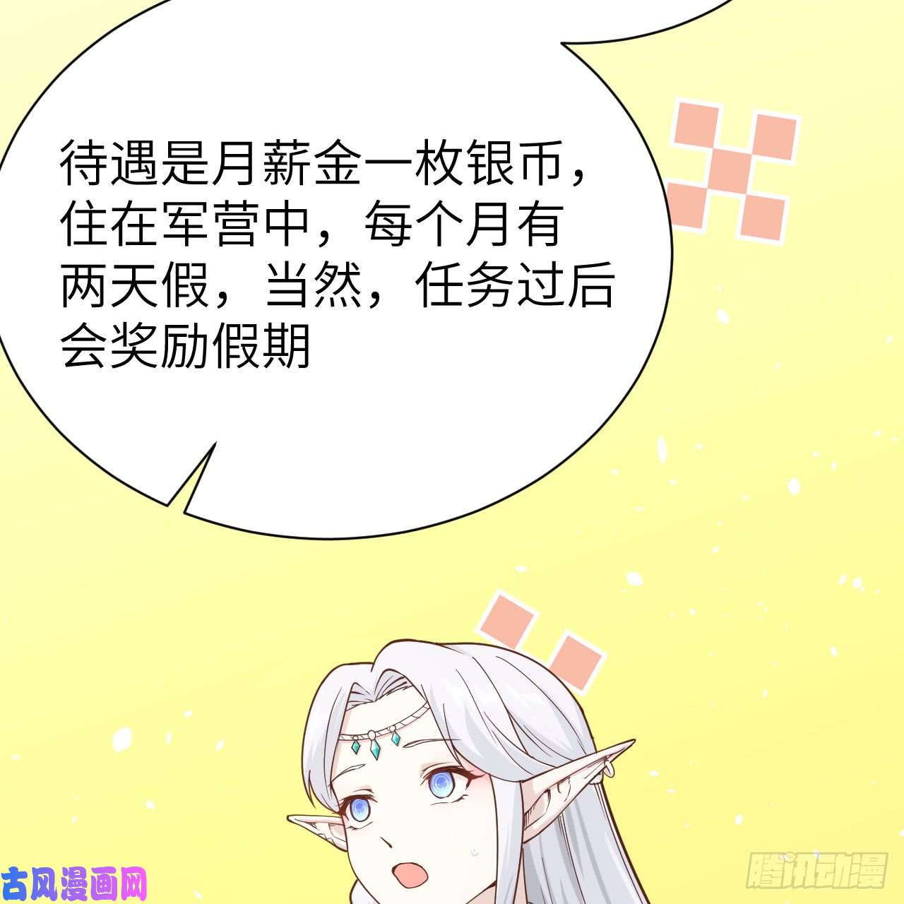 从今天开始当城主137 西阳城的热气球