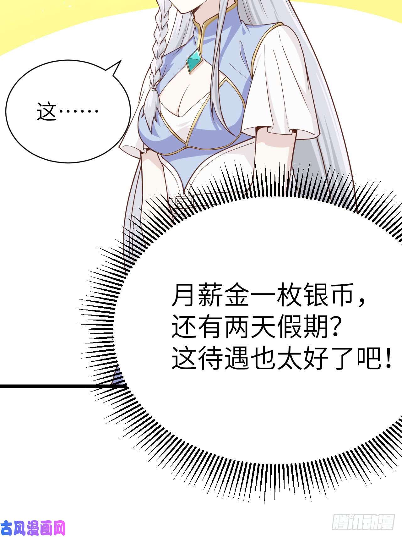 从今天开始当城主137 西阳城的热气球