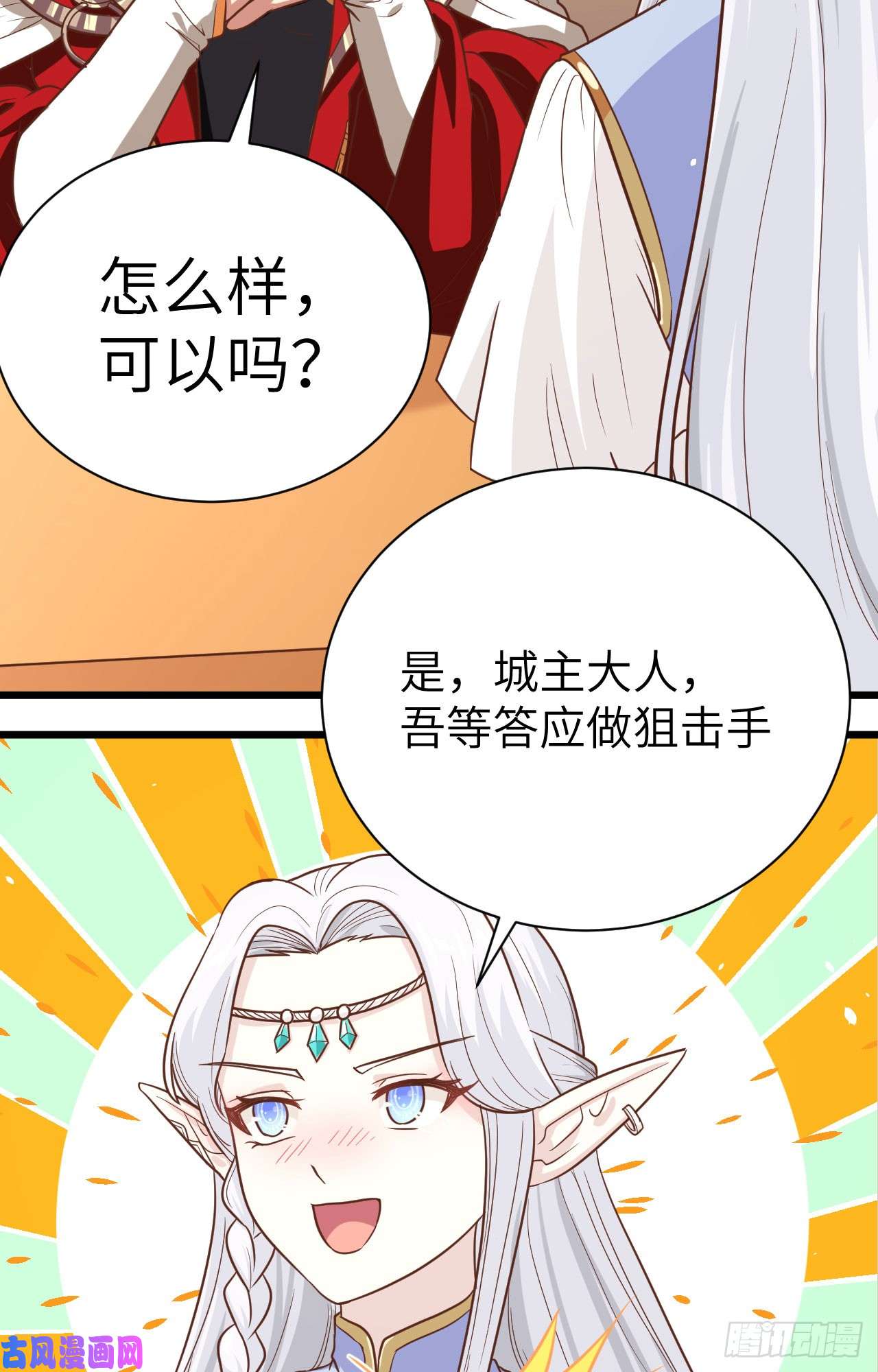 从今天开始当城主137 西阳城的热气球