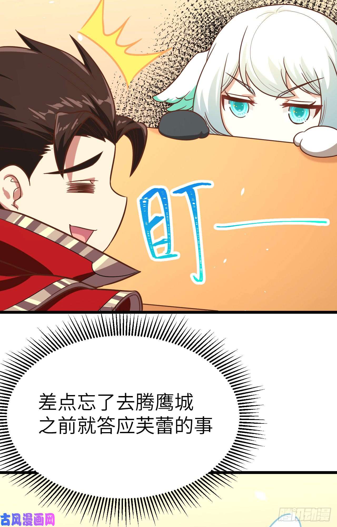 从今天开始当城主137 西阳城的热气球