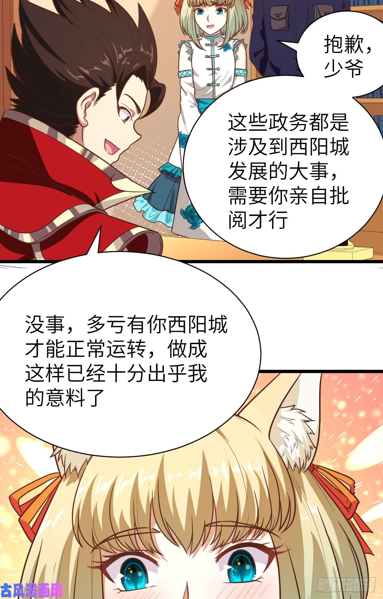 从今天开始当城主137 西阳城的热气球