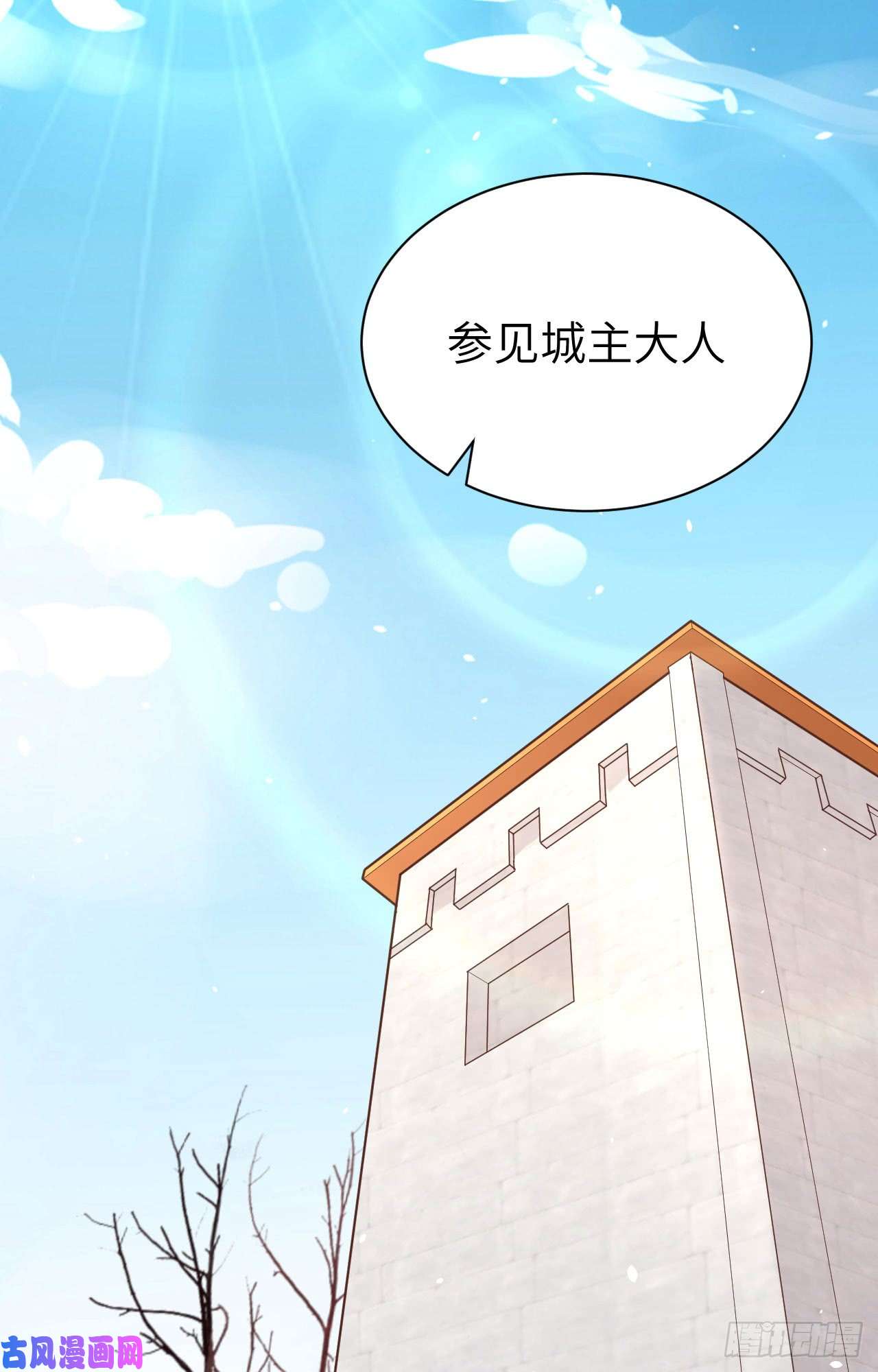 从今天开始当城主137 西阳城的热气球
