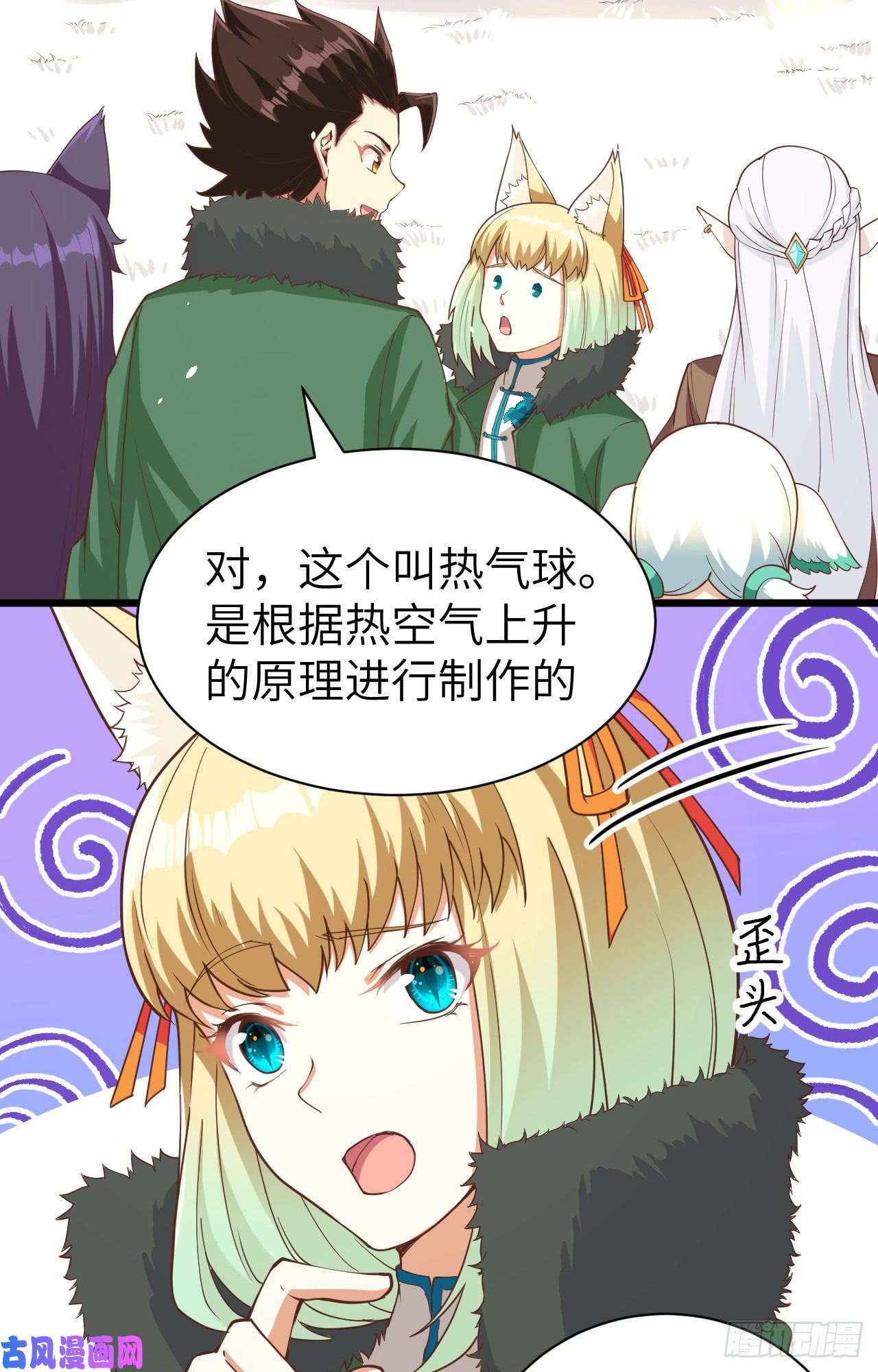 从今天开始当城主137 西阳城的热气球