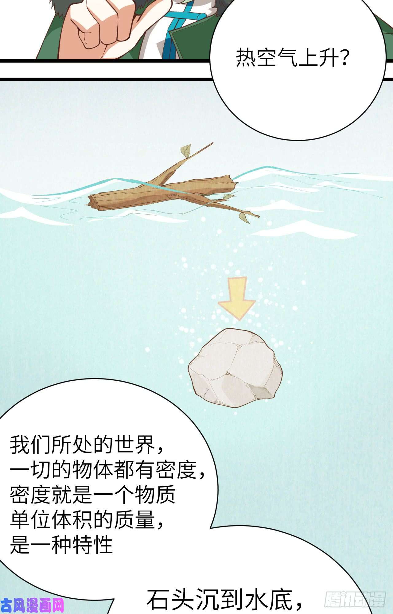 从今天开始当城主137 西阳城的热气球