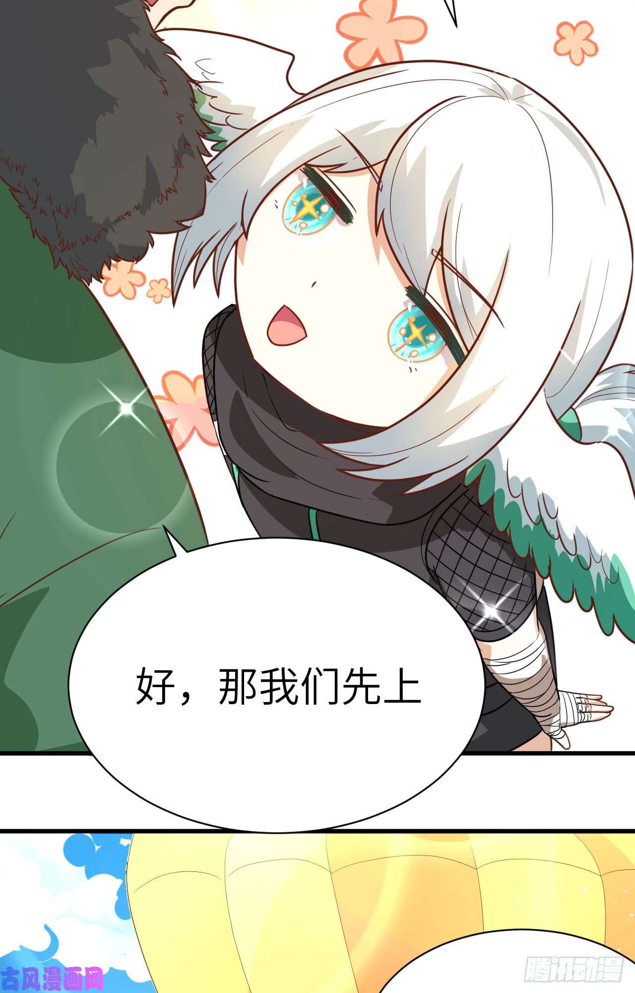 从今天开始当城主137 西阳城的热气球