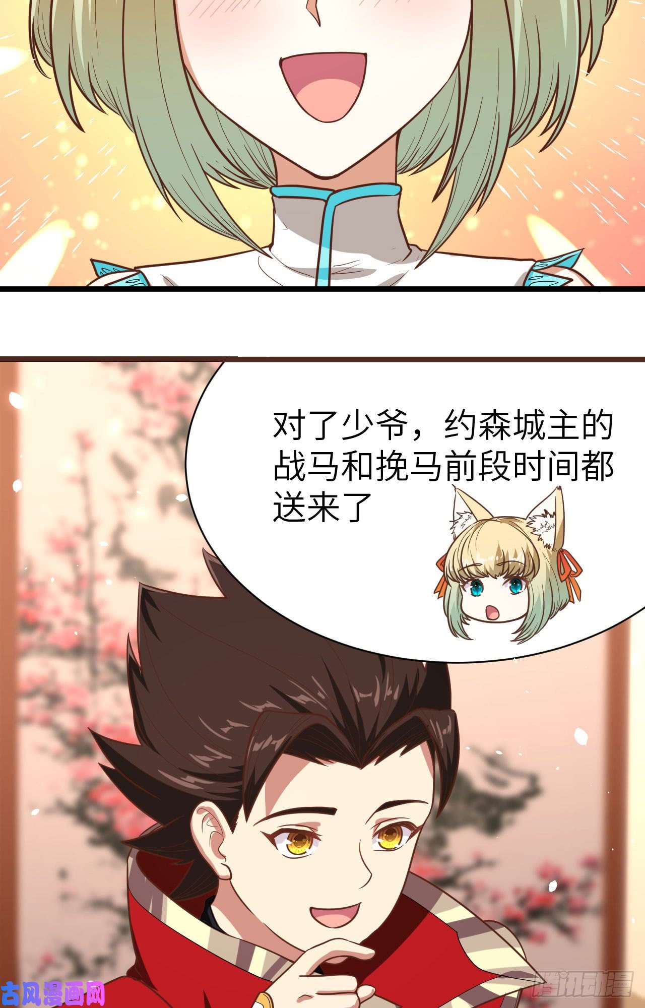 从今天开始当城主137 西阳城的热气球