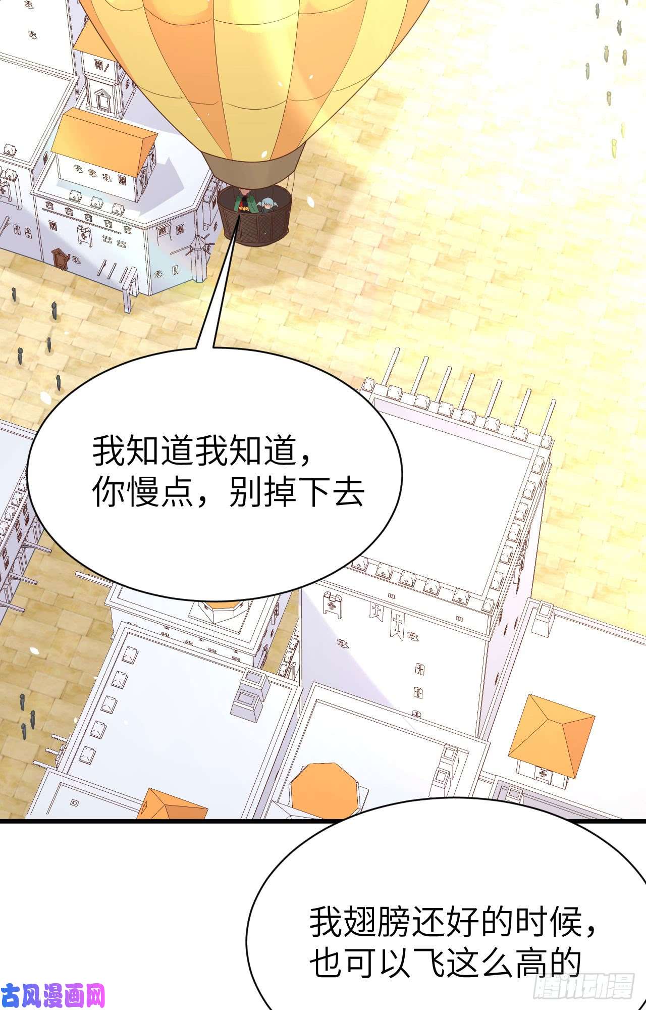 从今天开始当城主137 西阳城的热气球