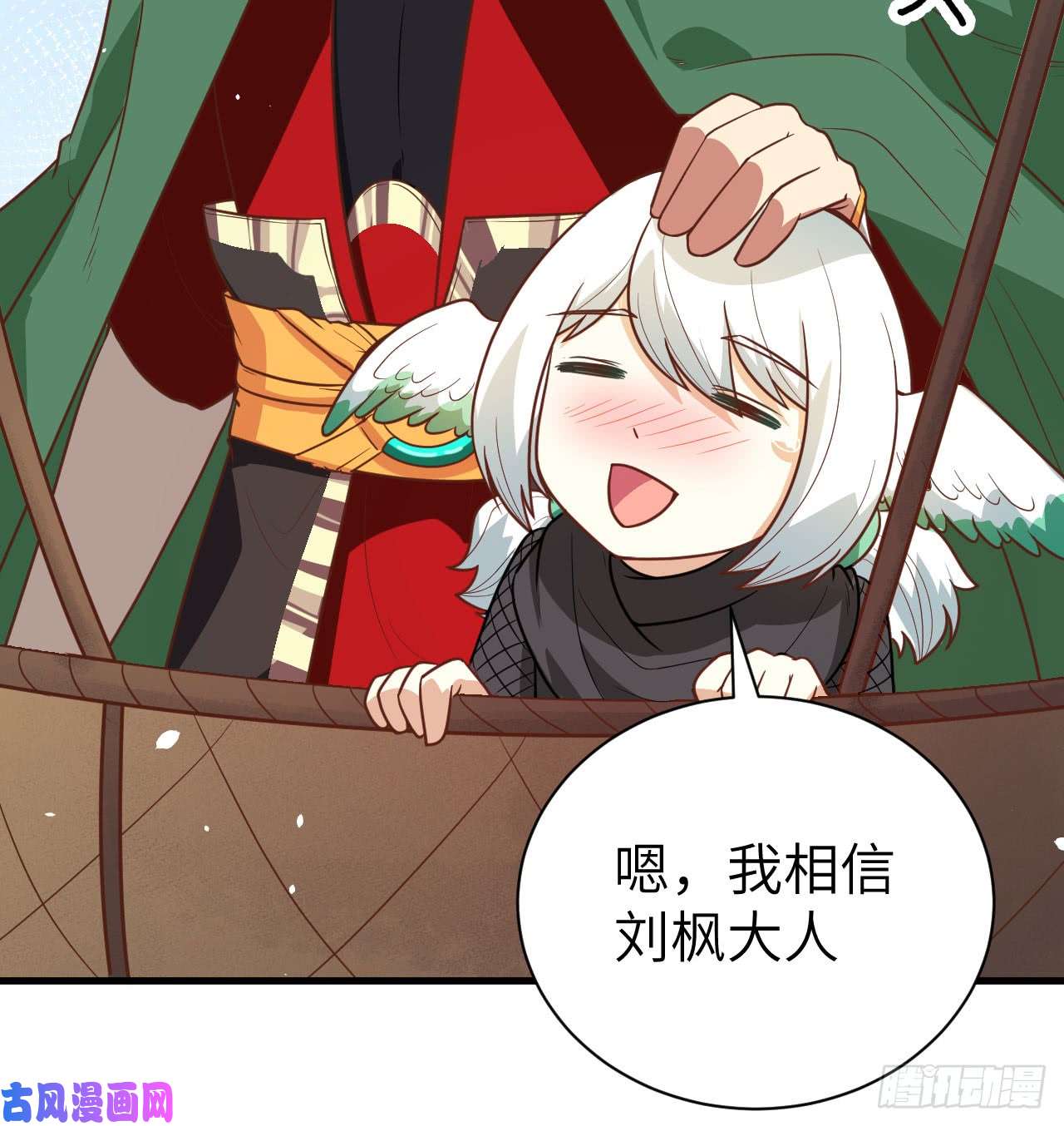 从今天开始当城主137 西阳城的热气球