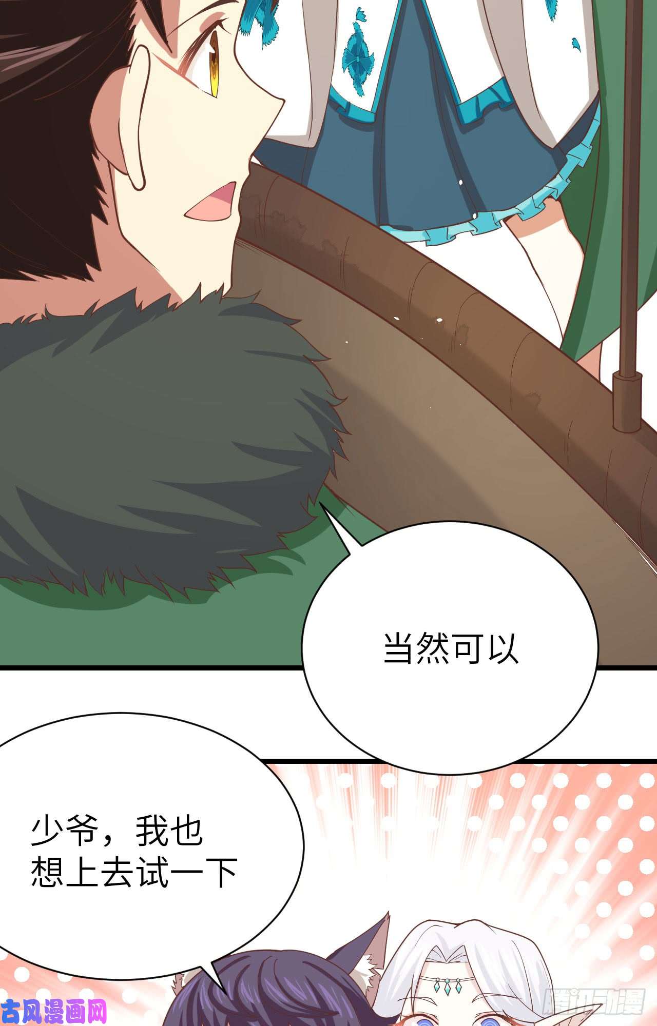 从今天开始当城主137 西阳城的热气球