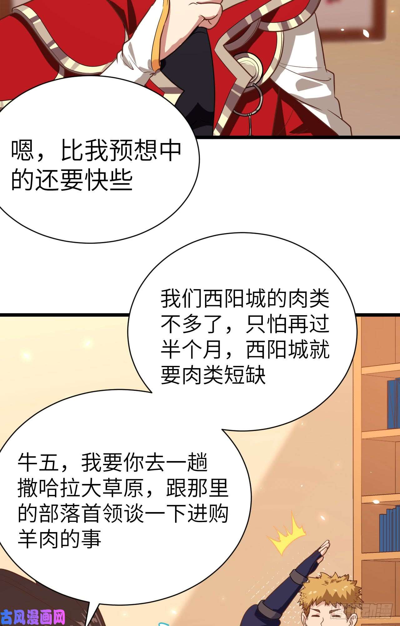 从今天开始当城主137 西阳城的热气球