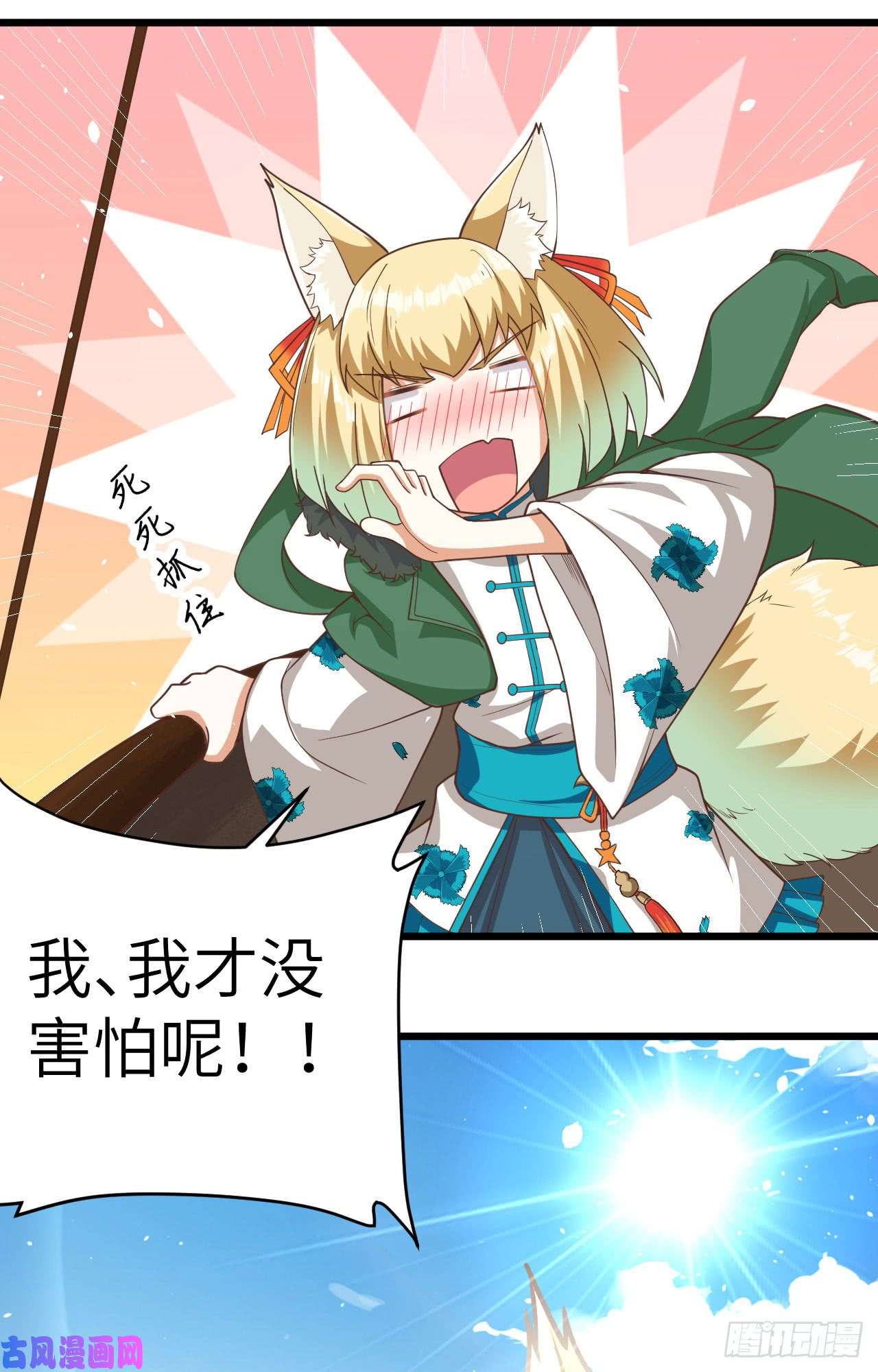从今天开始当城主137 西阳城的热气球