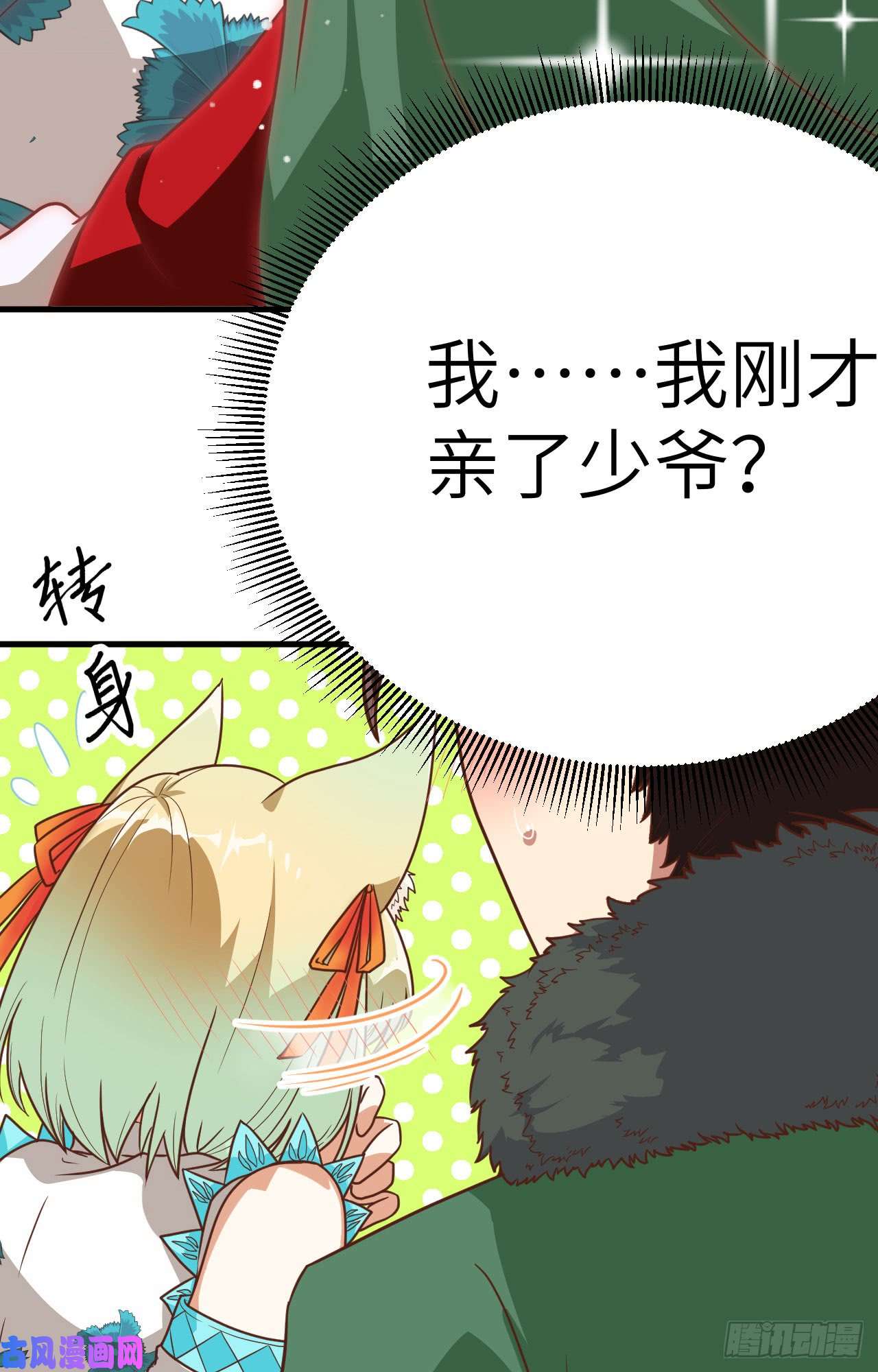 从今天开始当城主137 西阳城的热气球