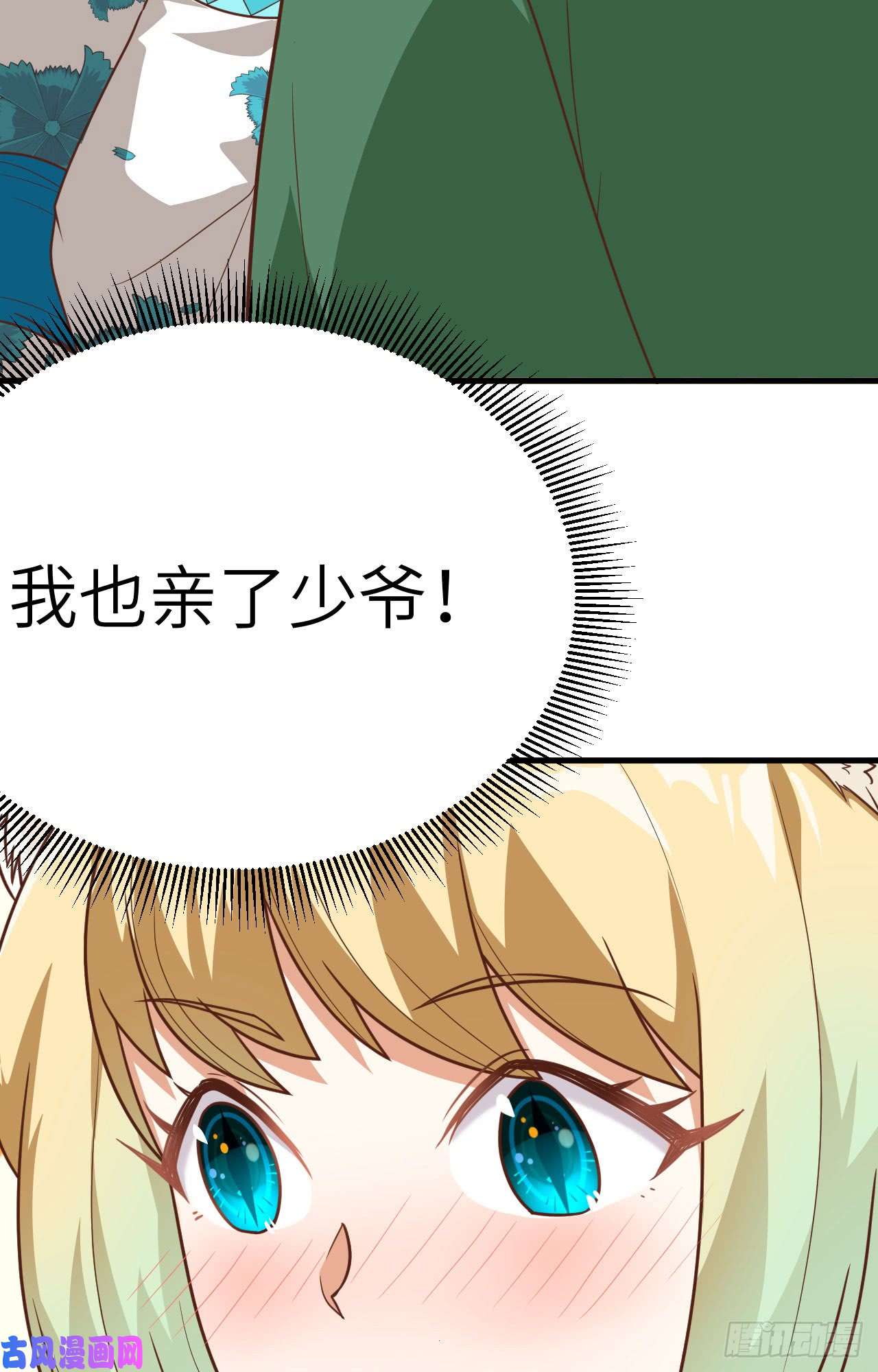 从今天开始当城主137 西阳城的热气球