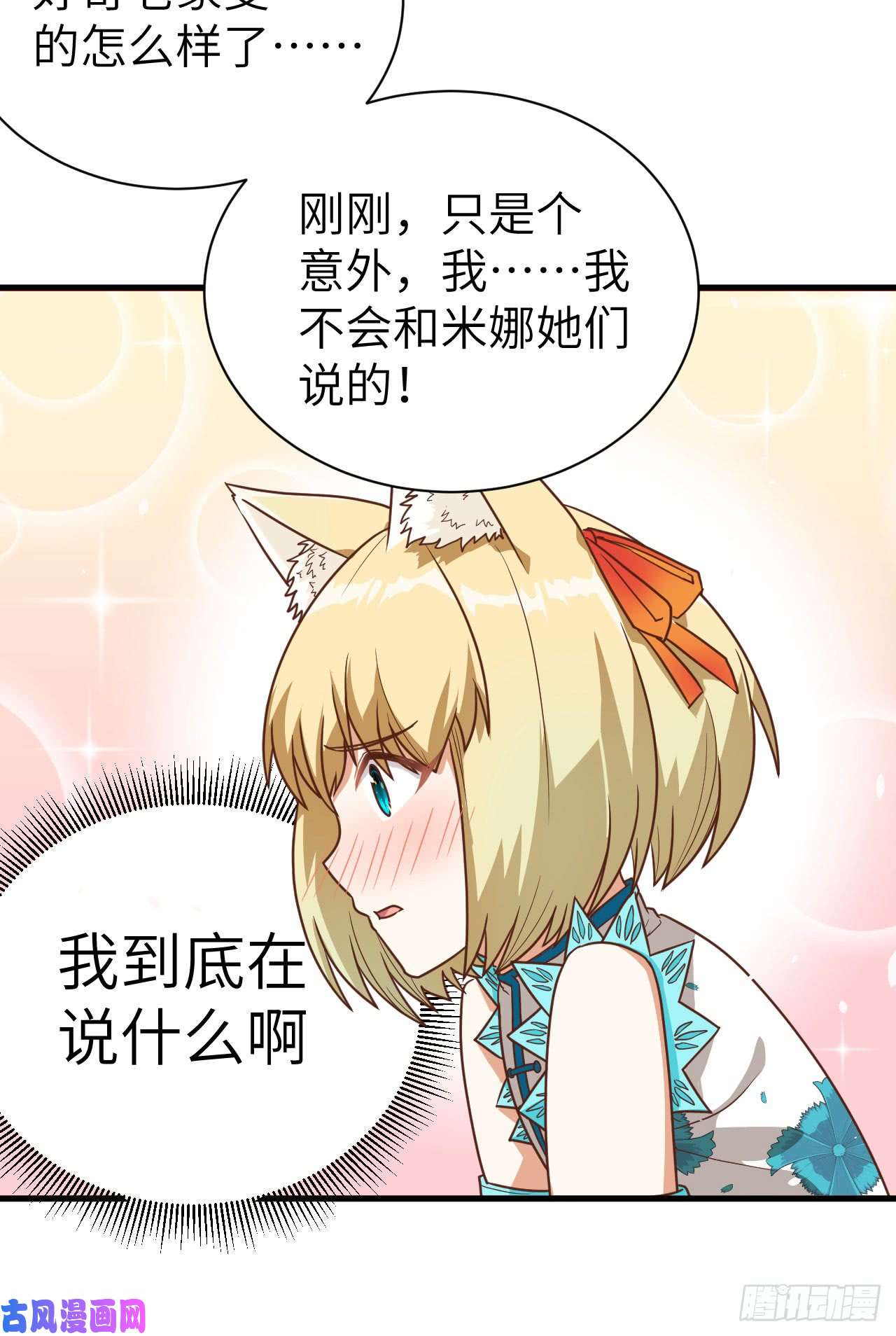 从今天开始当城主137 西阳城的热气球
