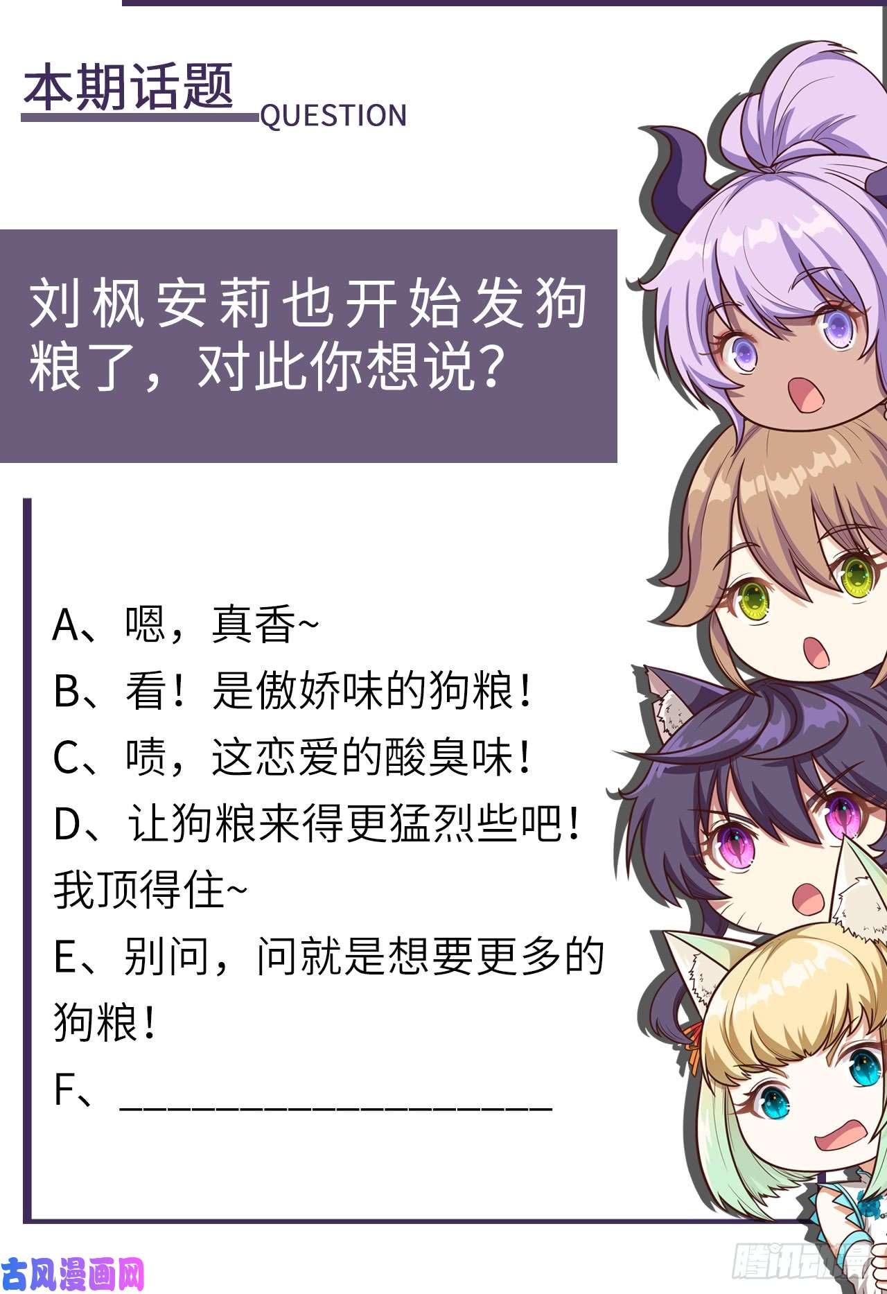 从今天开始当城主137 西阳城的热气球