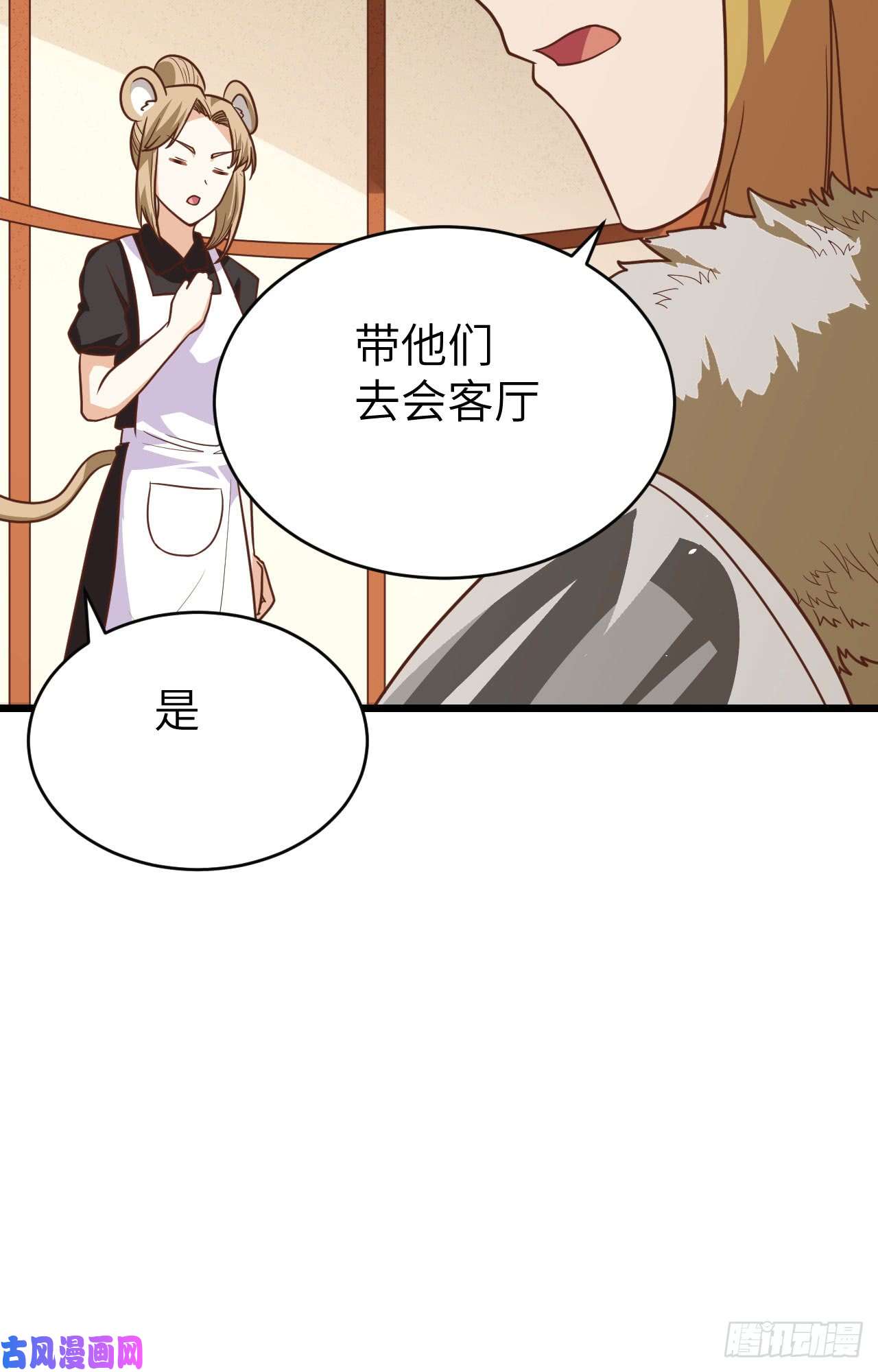 从今天开始当城主138 出使撒哈拉草原