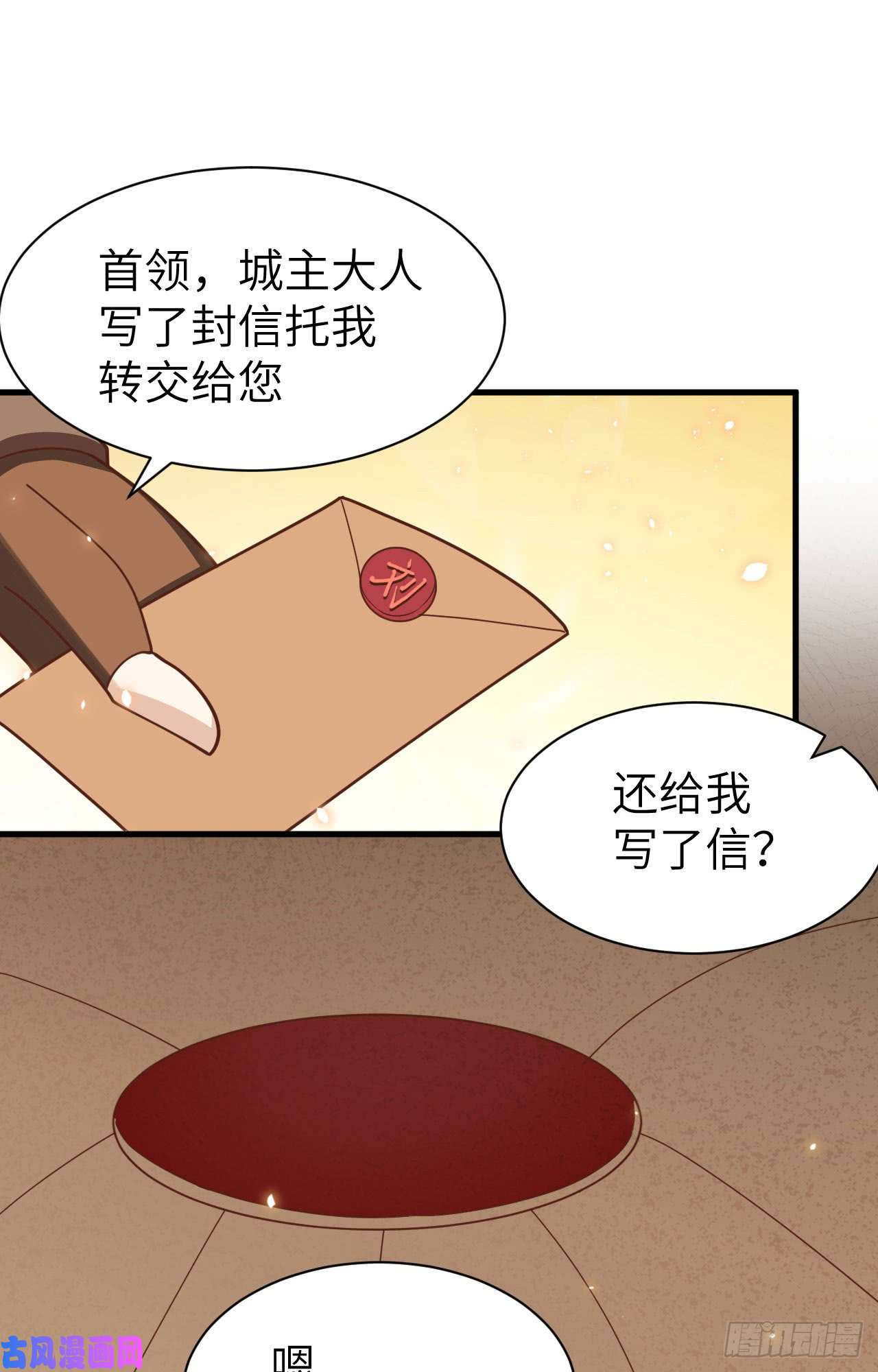 从今天开始当城主138 出使撒哈拉草原