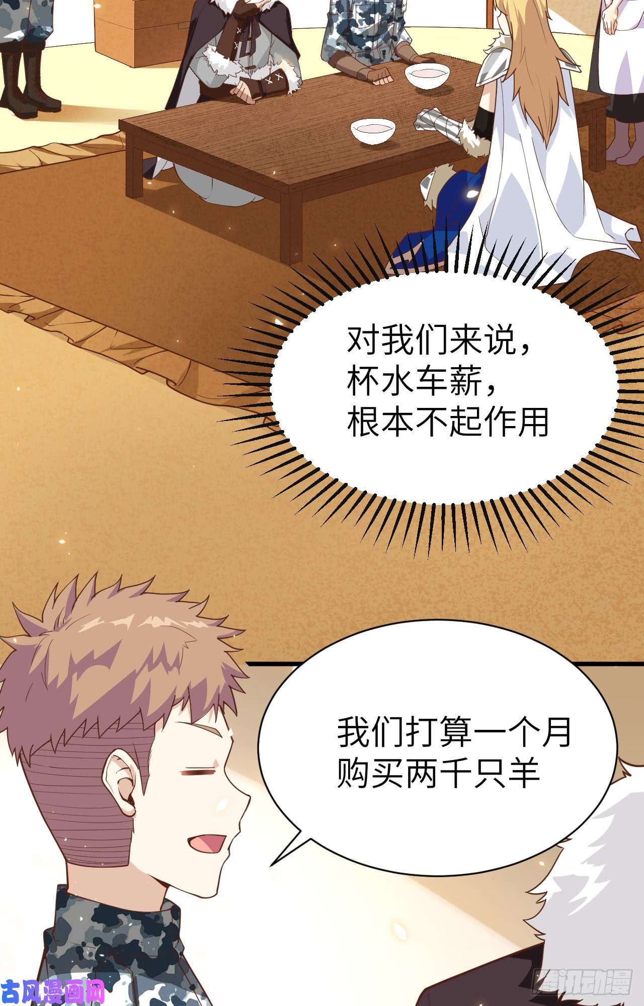 从今天开始当城主138 出使撒哈拉草原