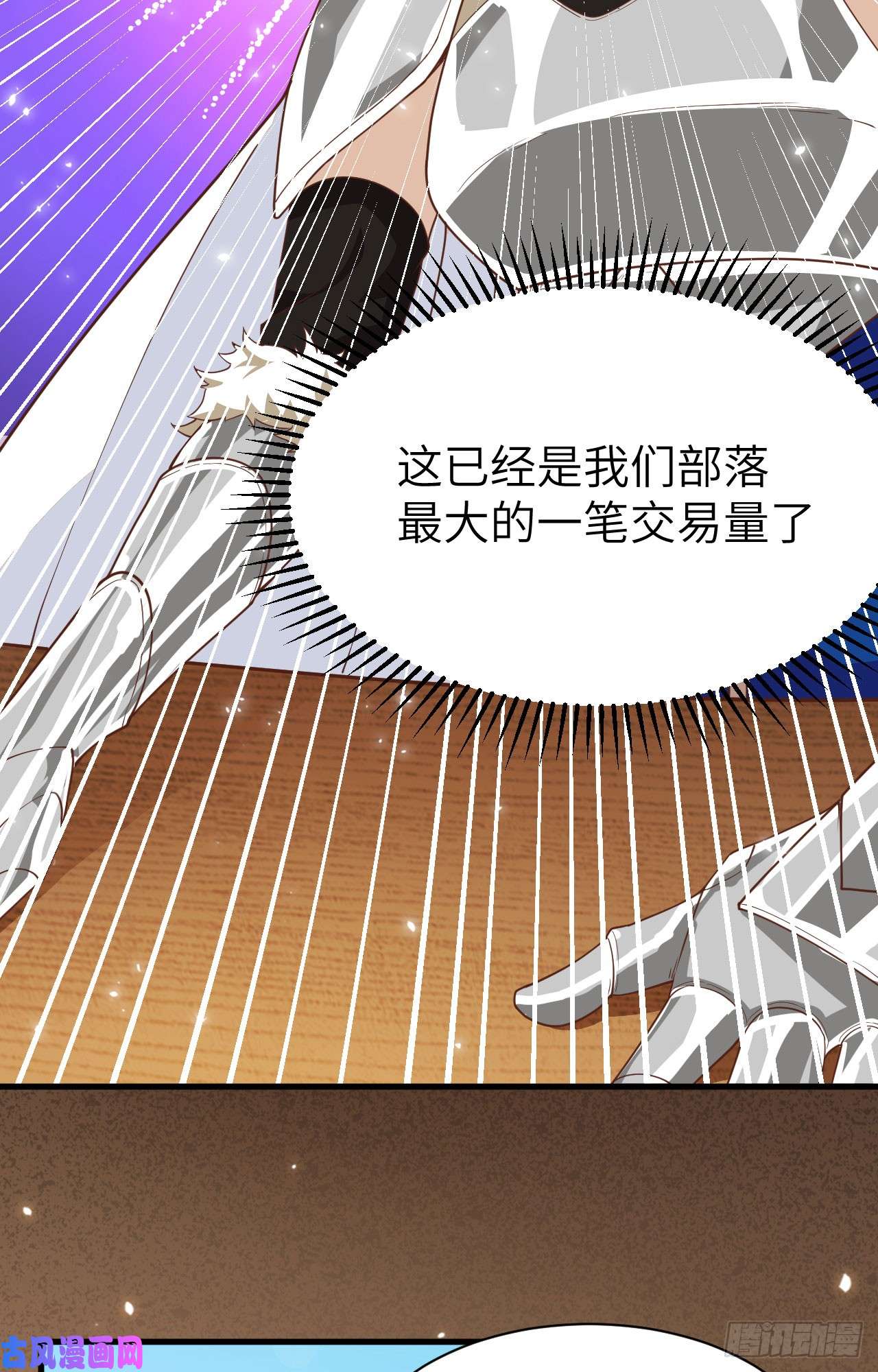 从今天开始当城主138 出使撒哈拉草原