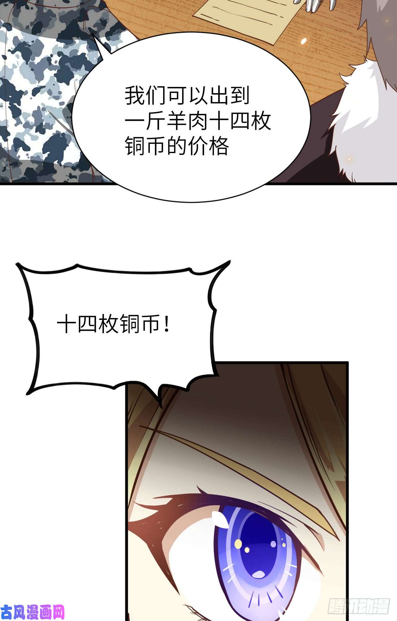 从今天开始当城主138 出使撒哈拉草原