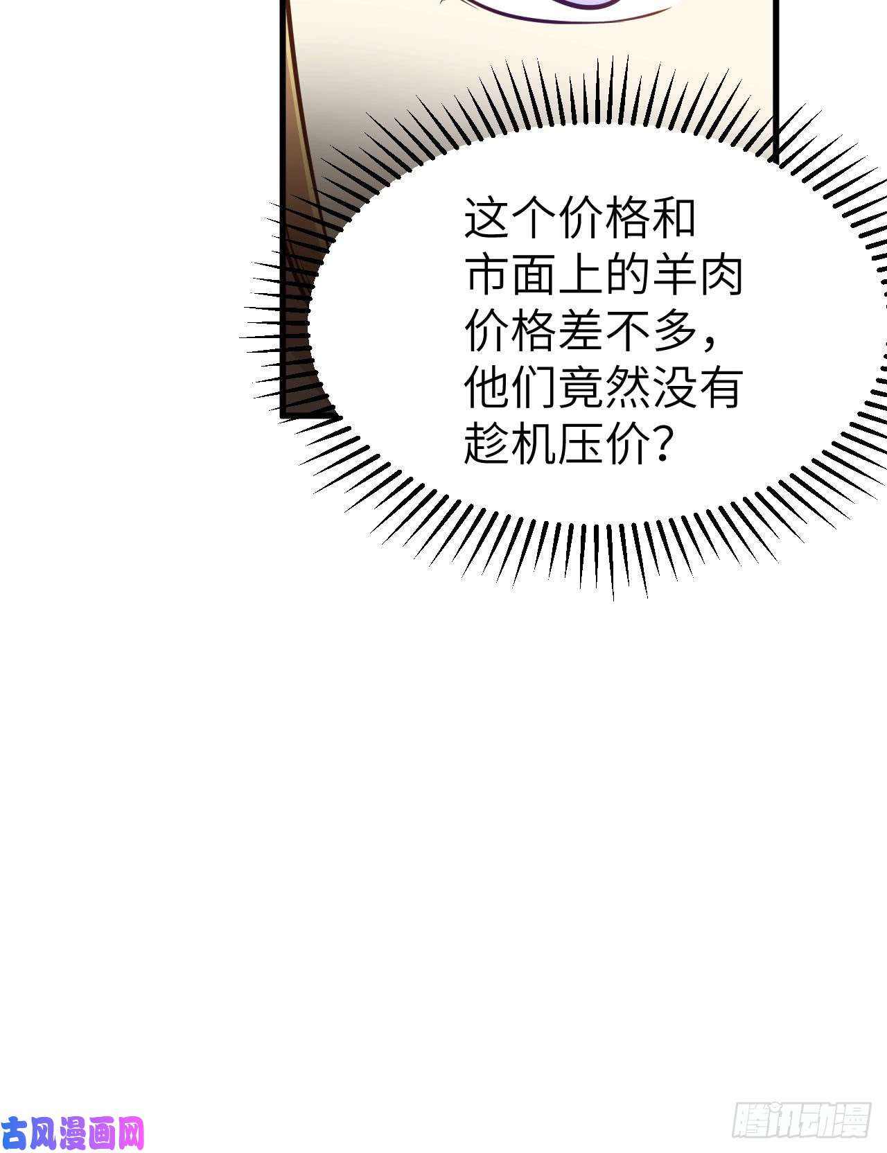 从今天开始当城主138 出使撒哈拉草原