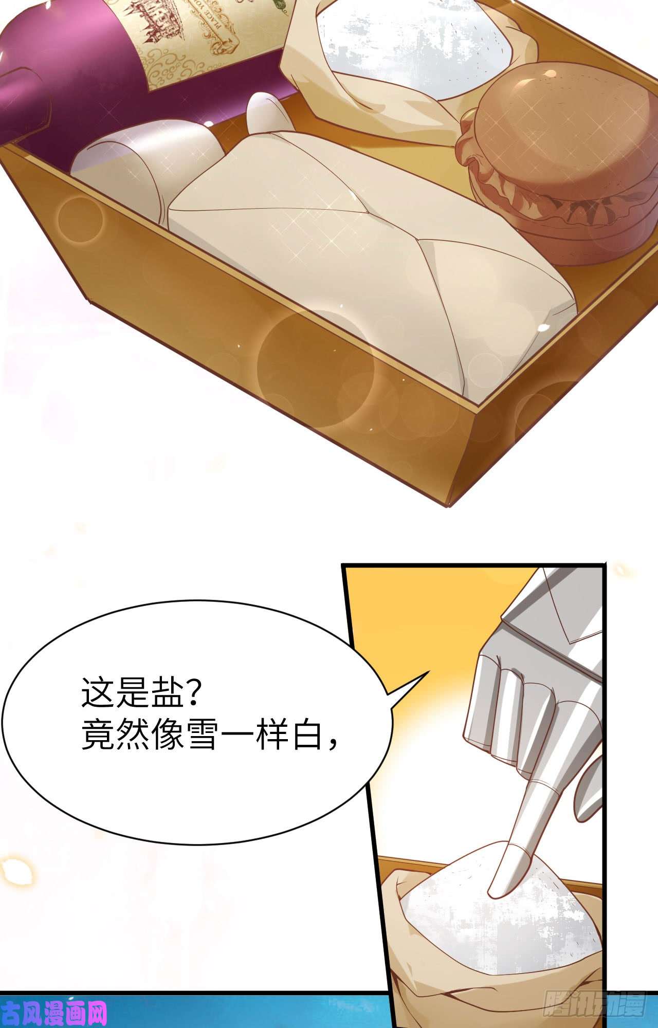 从今天开始当城主138 出使撒哈拉草原